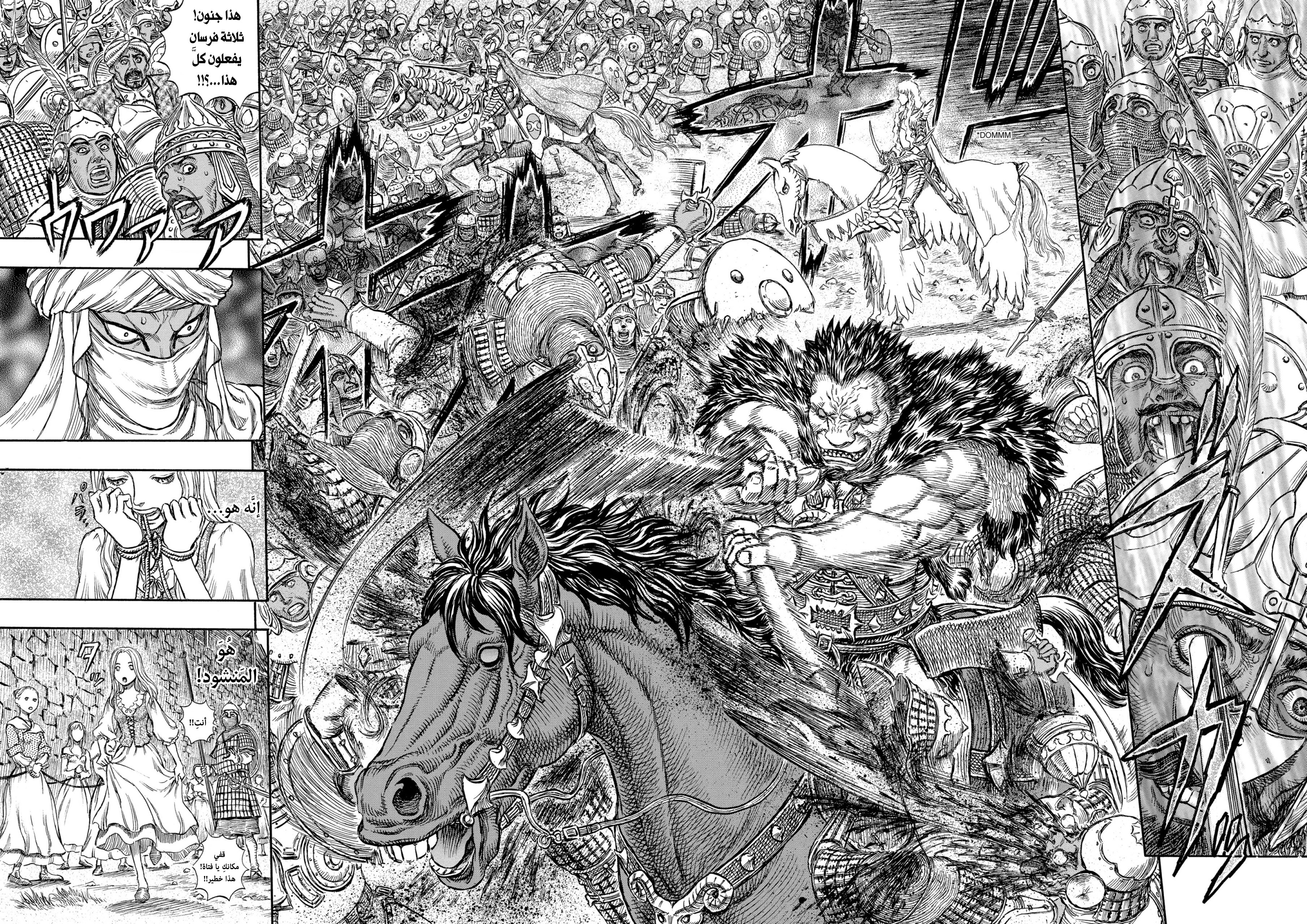 Read Berserk AR Manga Online