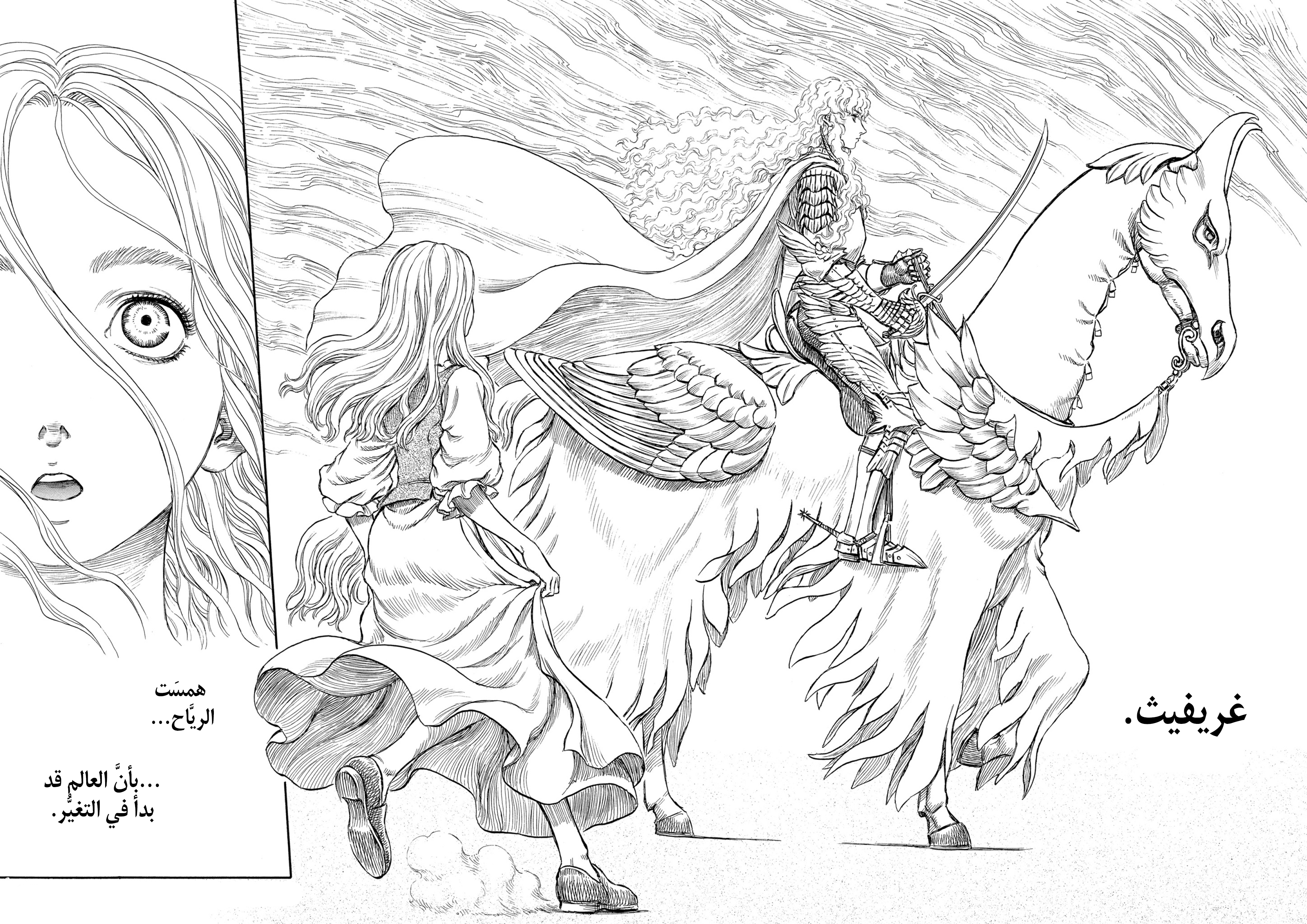 Read Berserk AR Manga Online