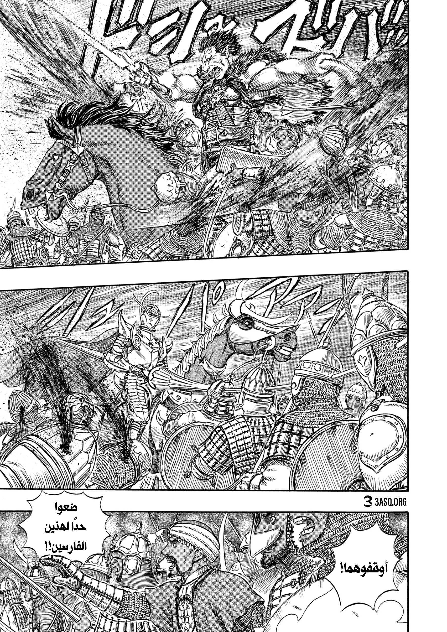 Read Berserk AR Manga Online