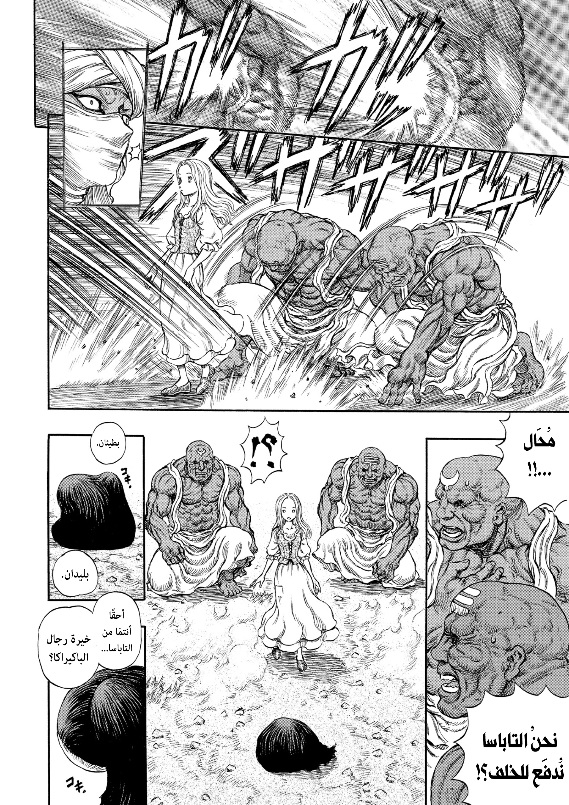 Read Berserk AR Manga Online