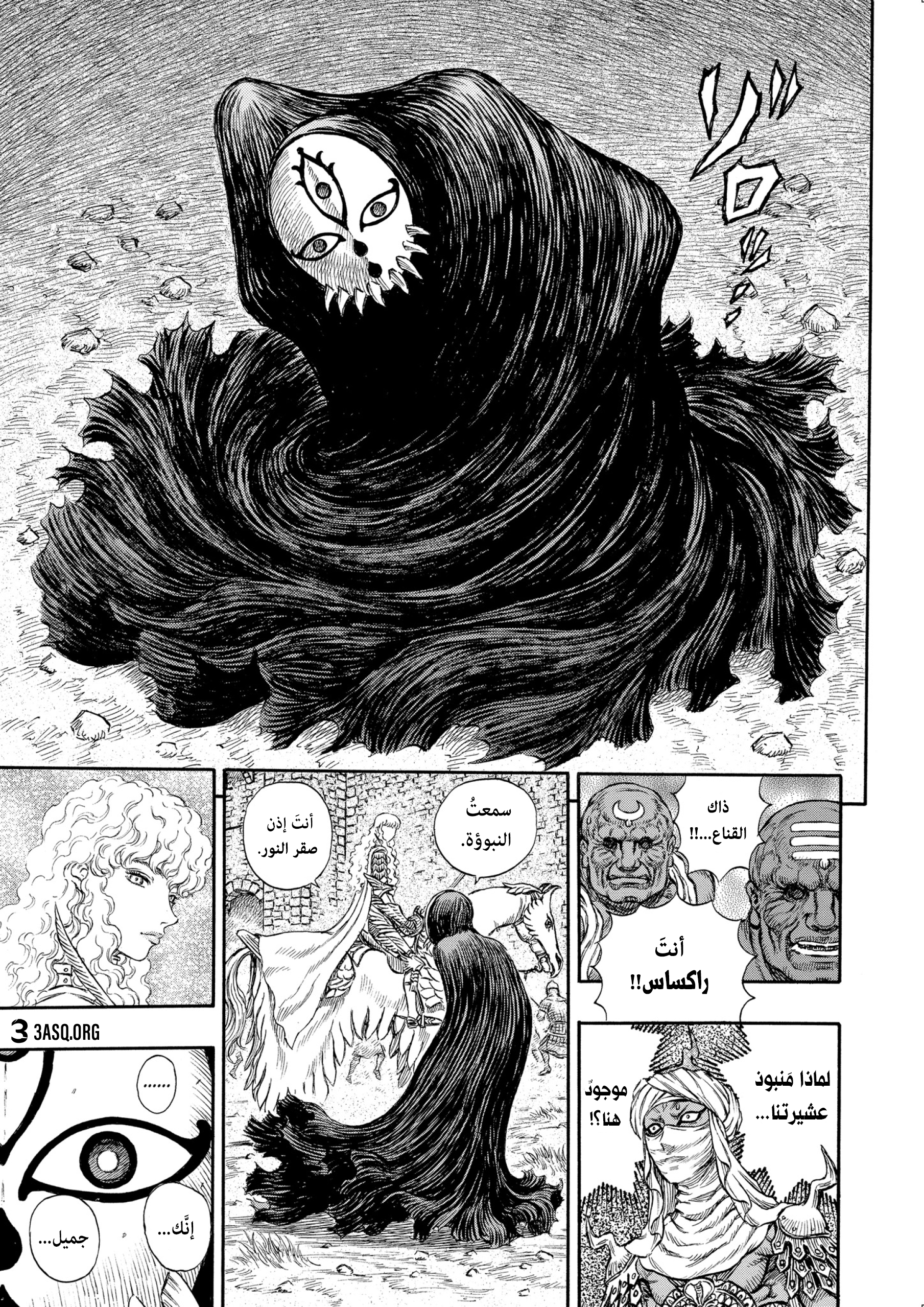 Read Berserk AR Manga Online