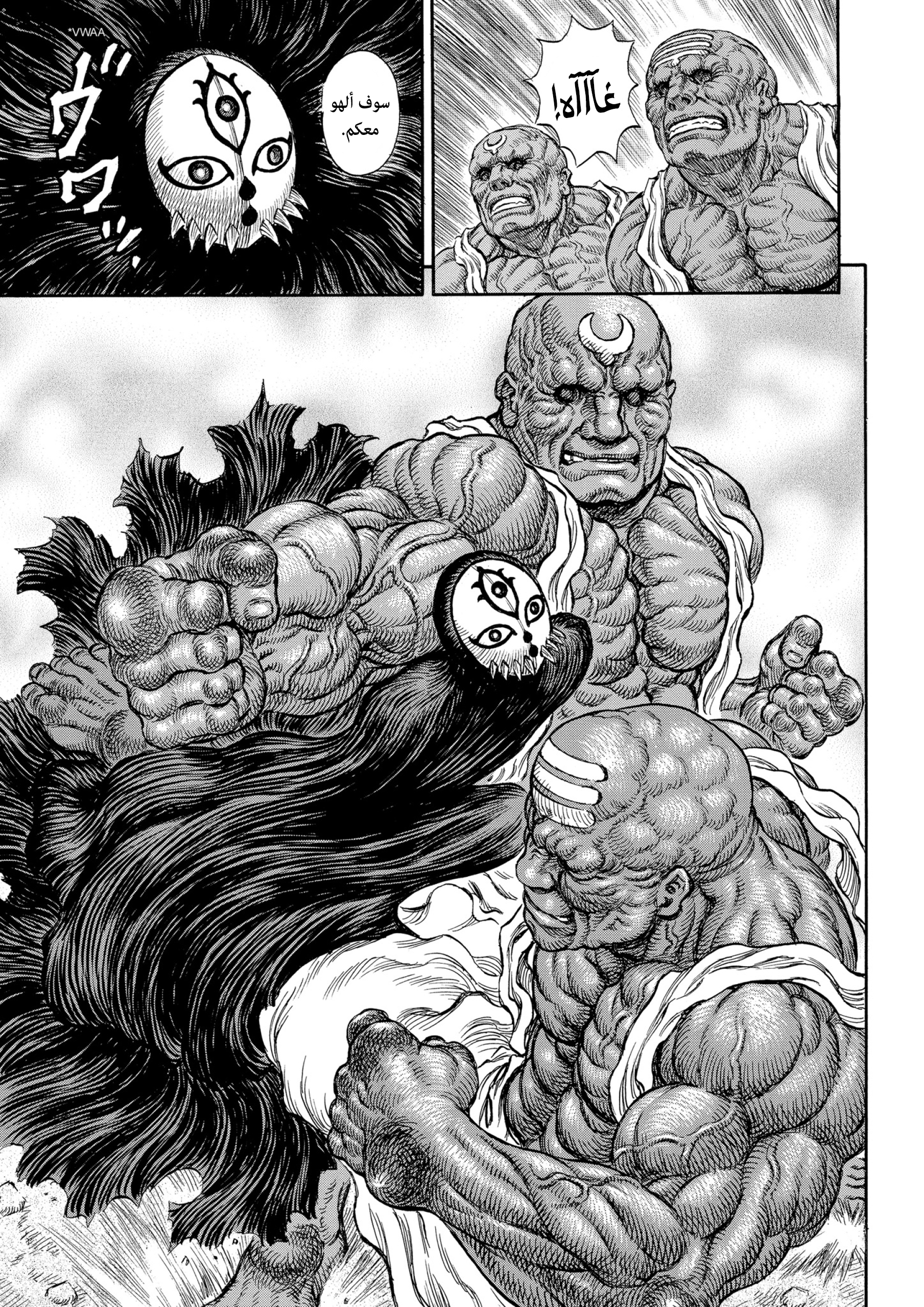 Read Berserk AR Manga Online