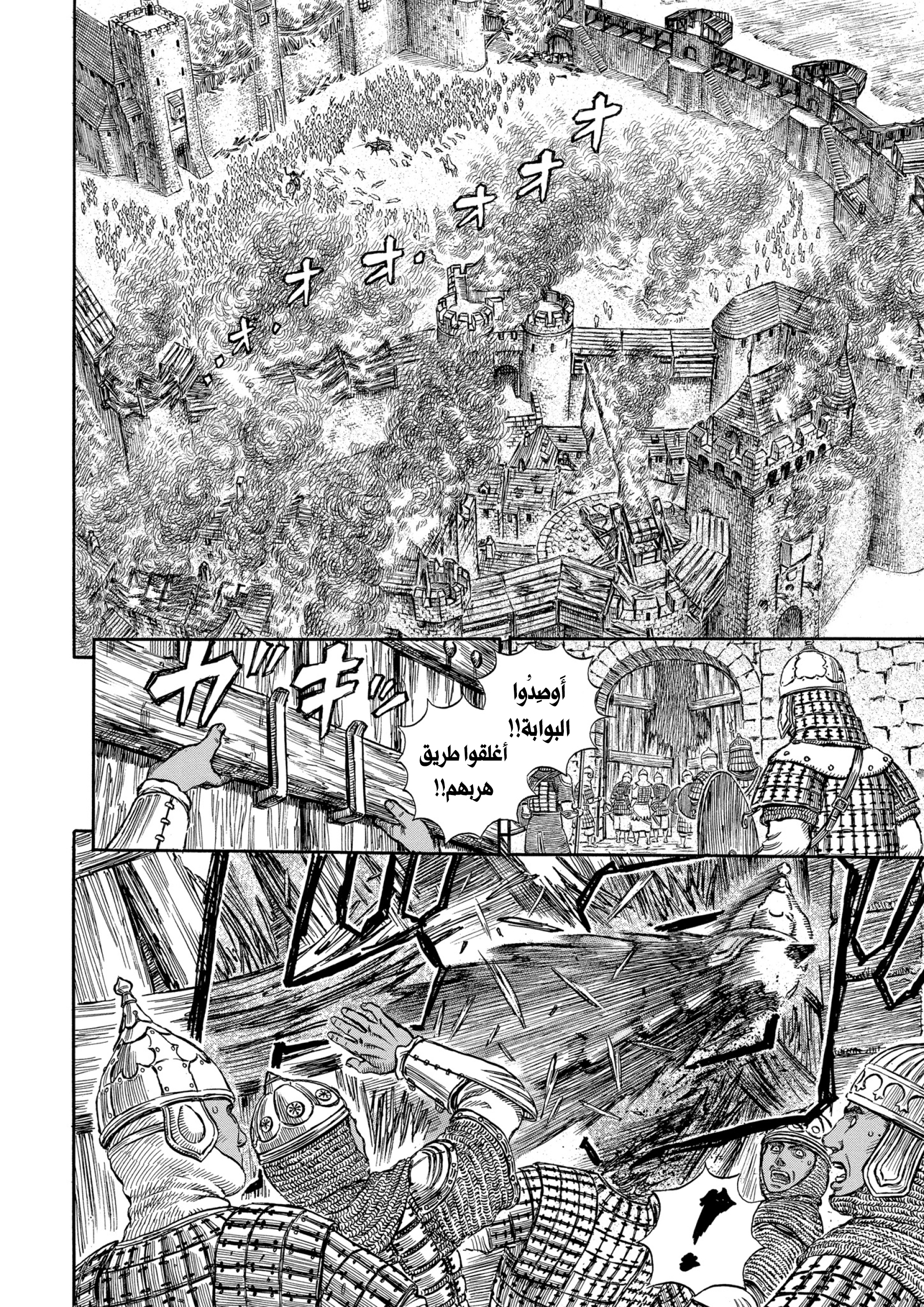 Read Berserk AR Manga Online