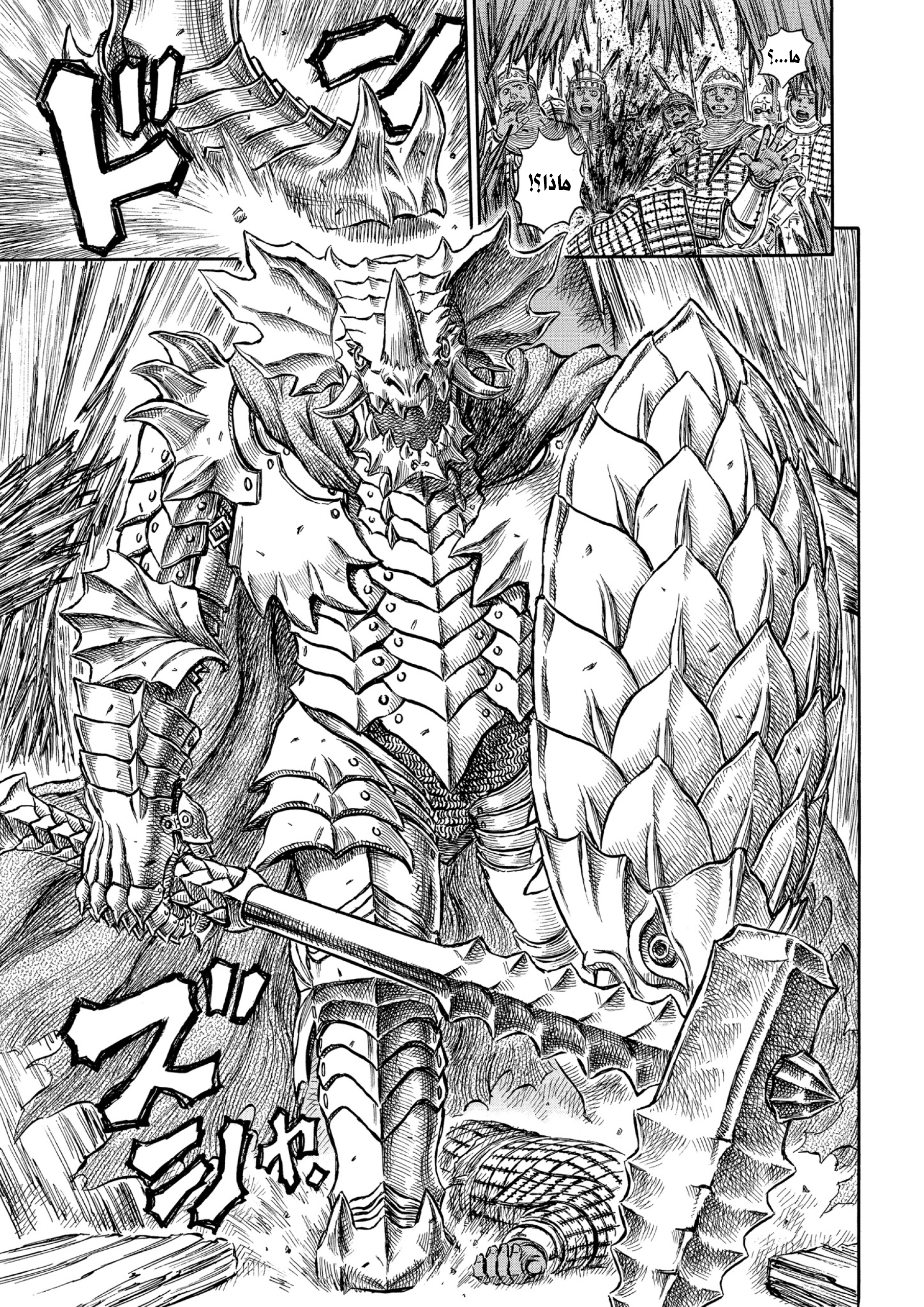 Read Berserk AR Manga Online