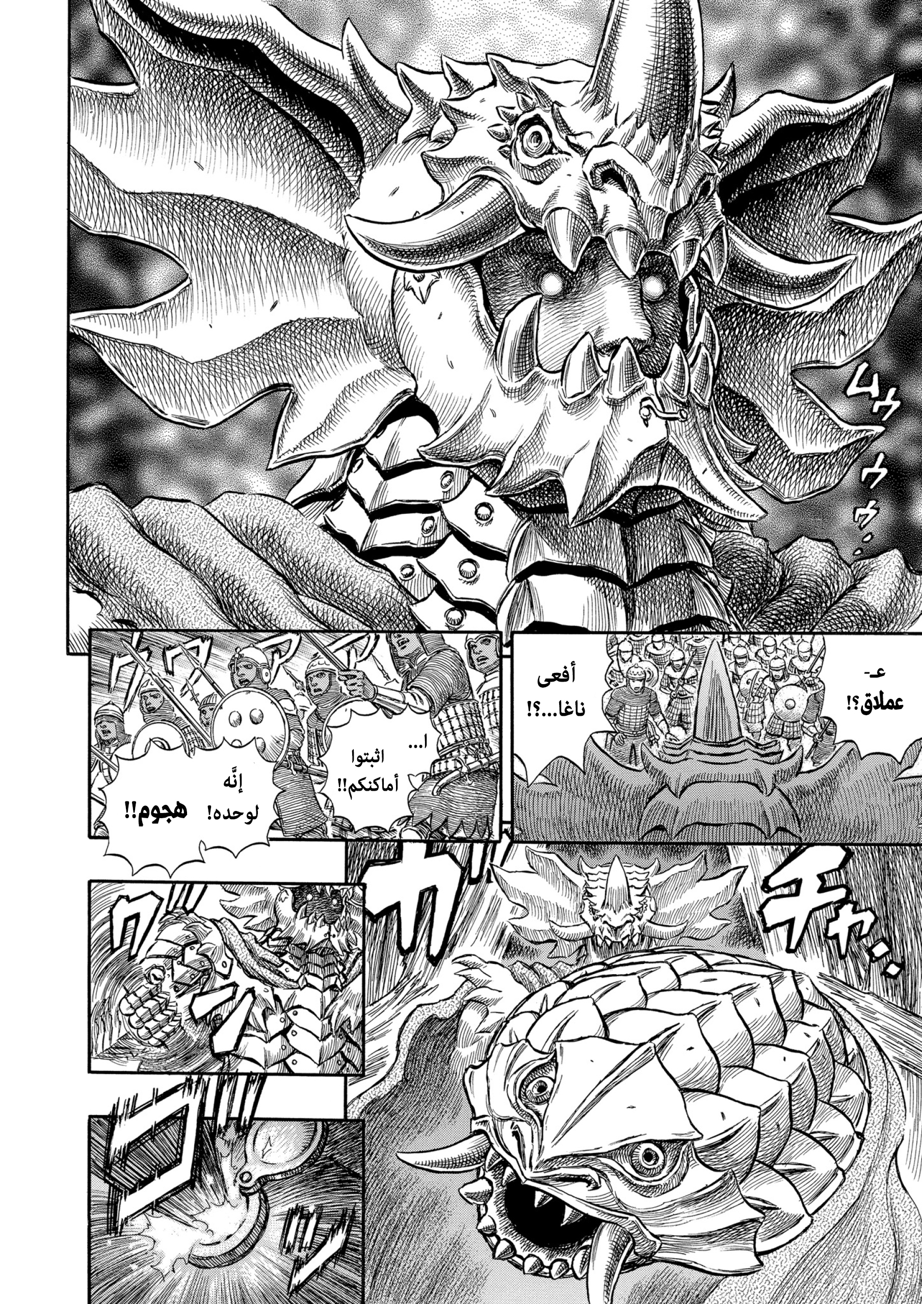 Read Berserk AR Manga Online