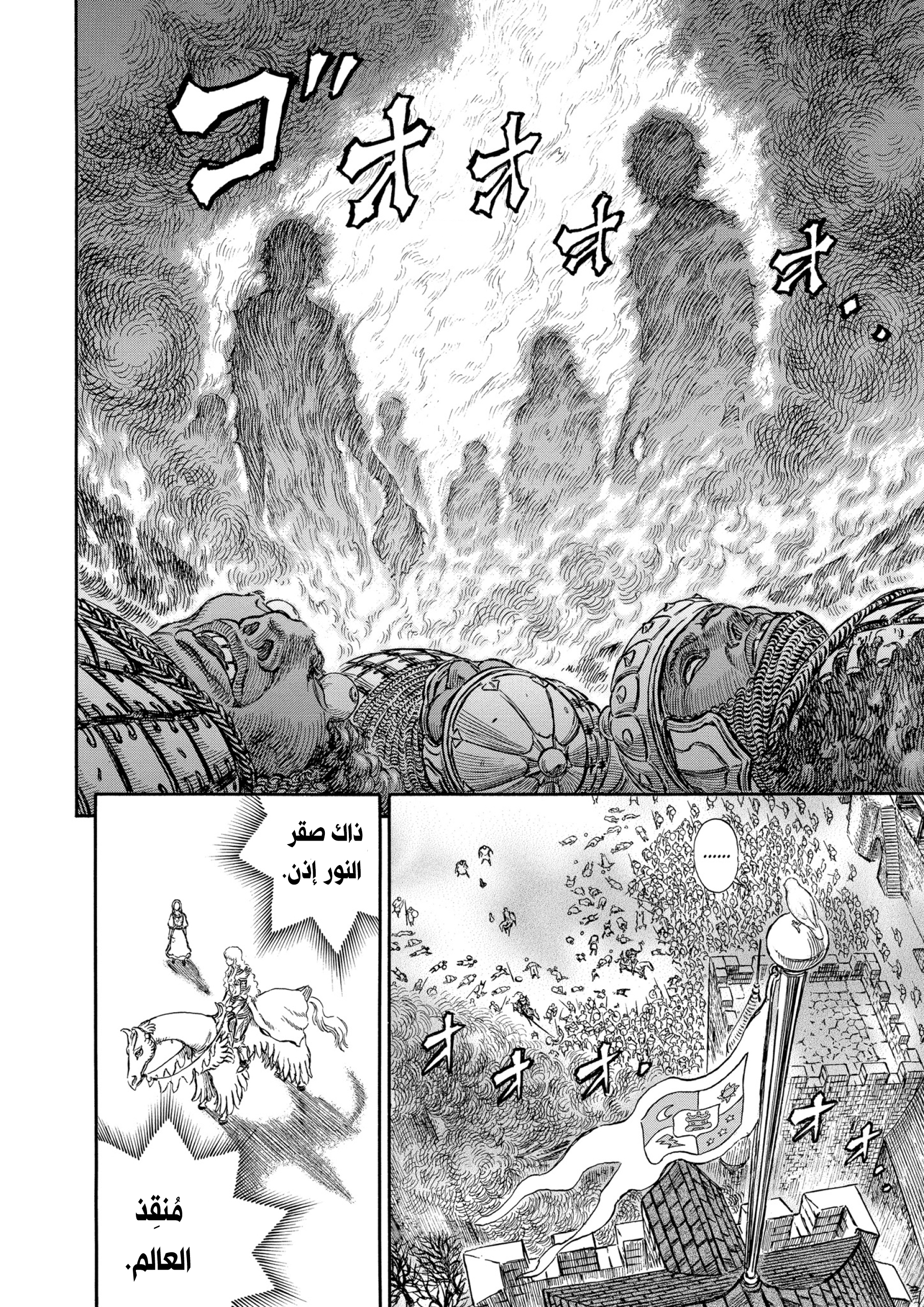 Read Berserk AR Manga Online