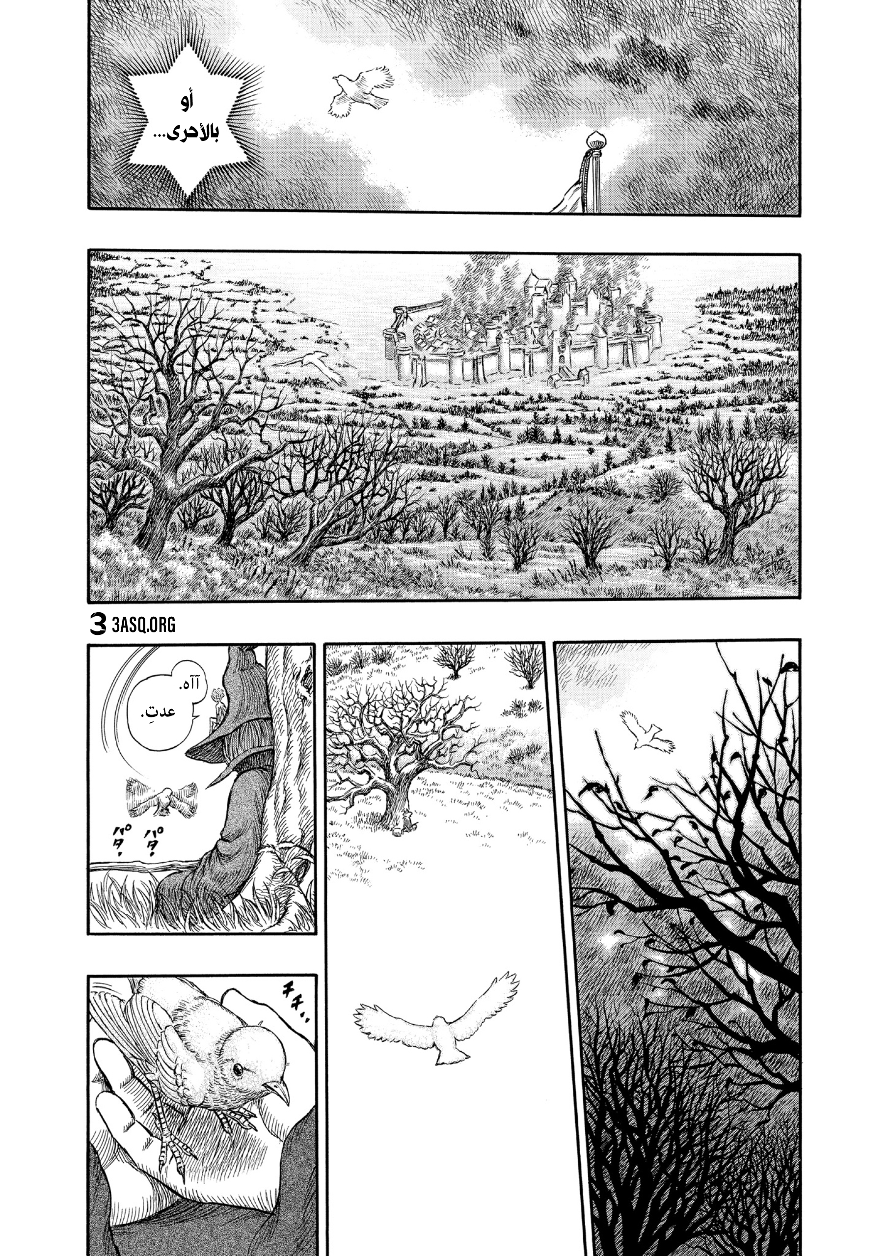 Read Berserk AR Manga Online
