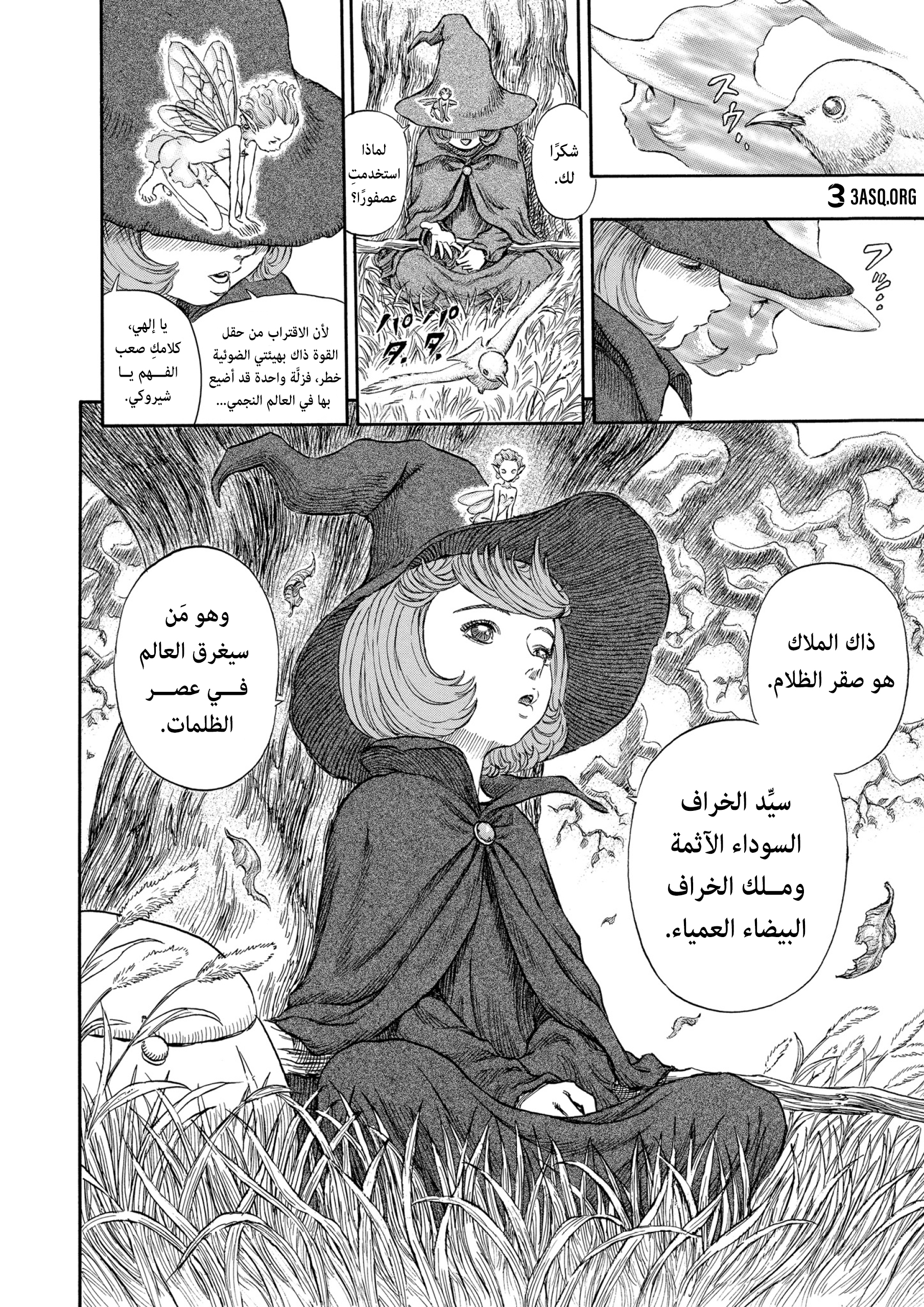Read Berserk AR Manga Online