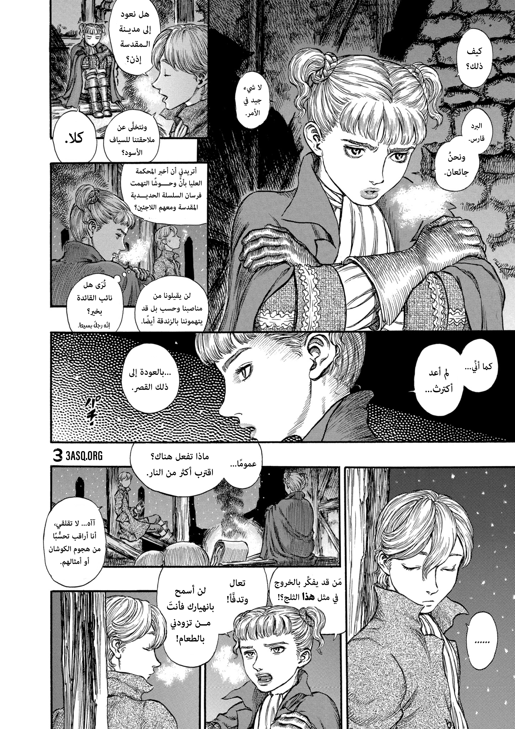 Read Berserk AR Manga Online
