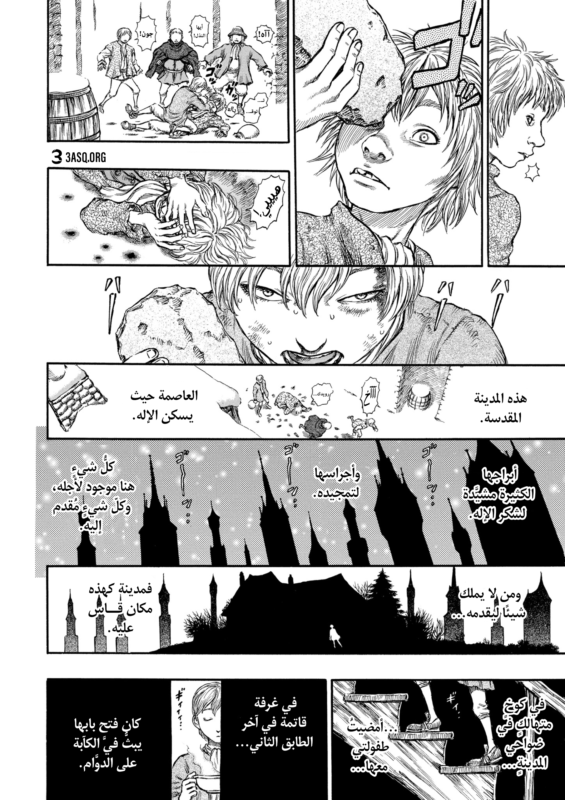 Read Berserk AR Manga Online