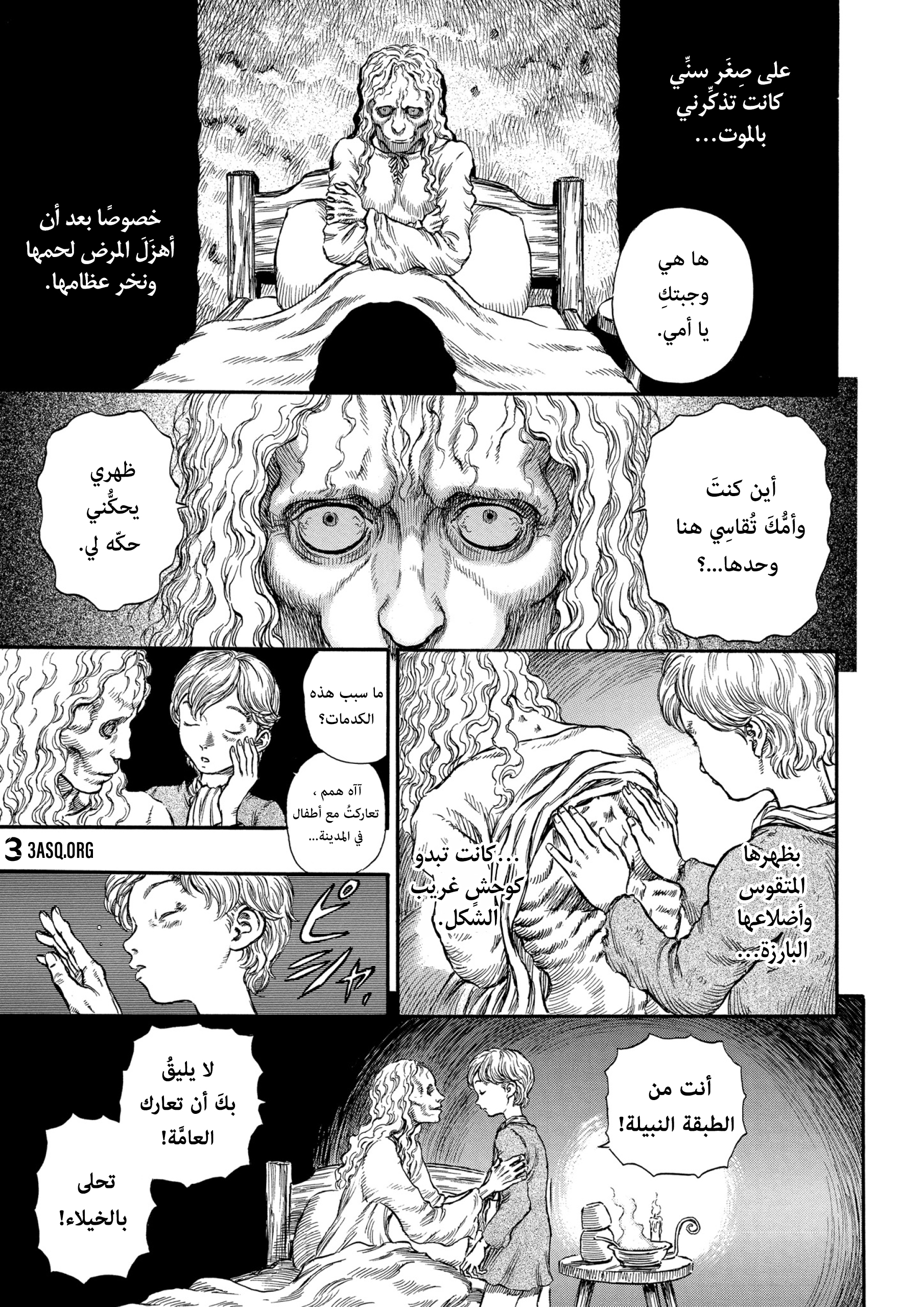 Read Berserk AR Manga Online