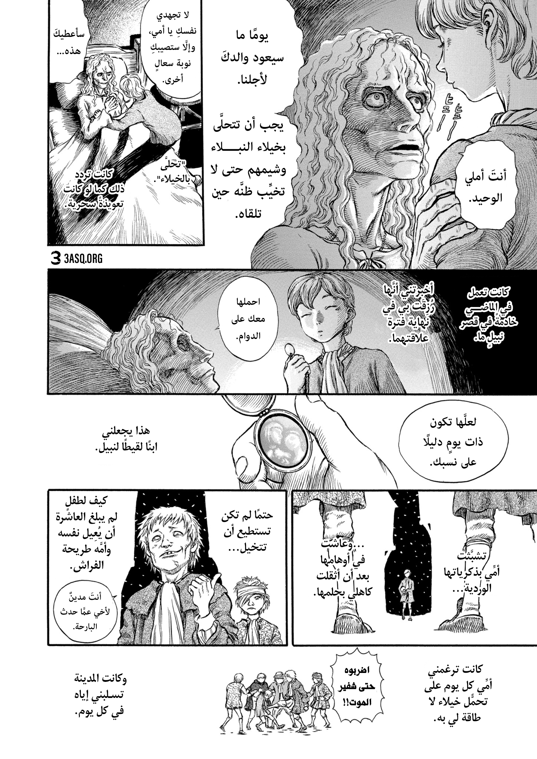 Read Berserk AR Manga Online