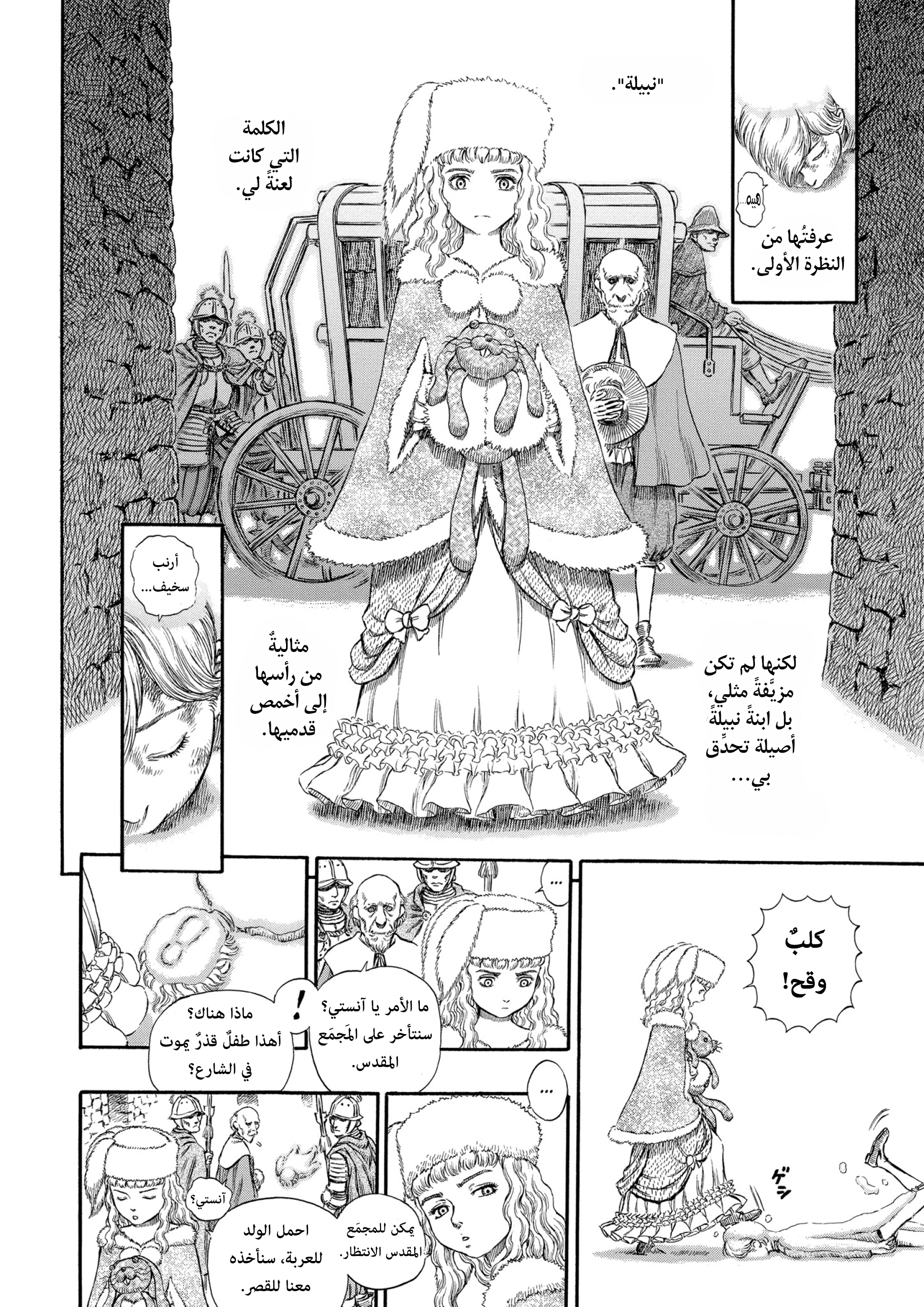 Read Berserk AR Manga Online