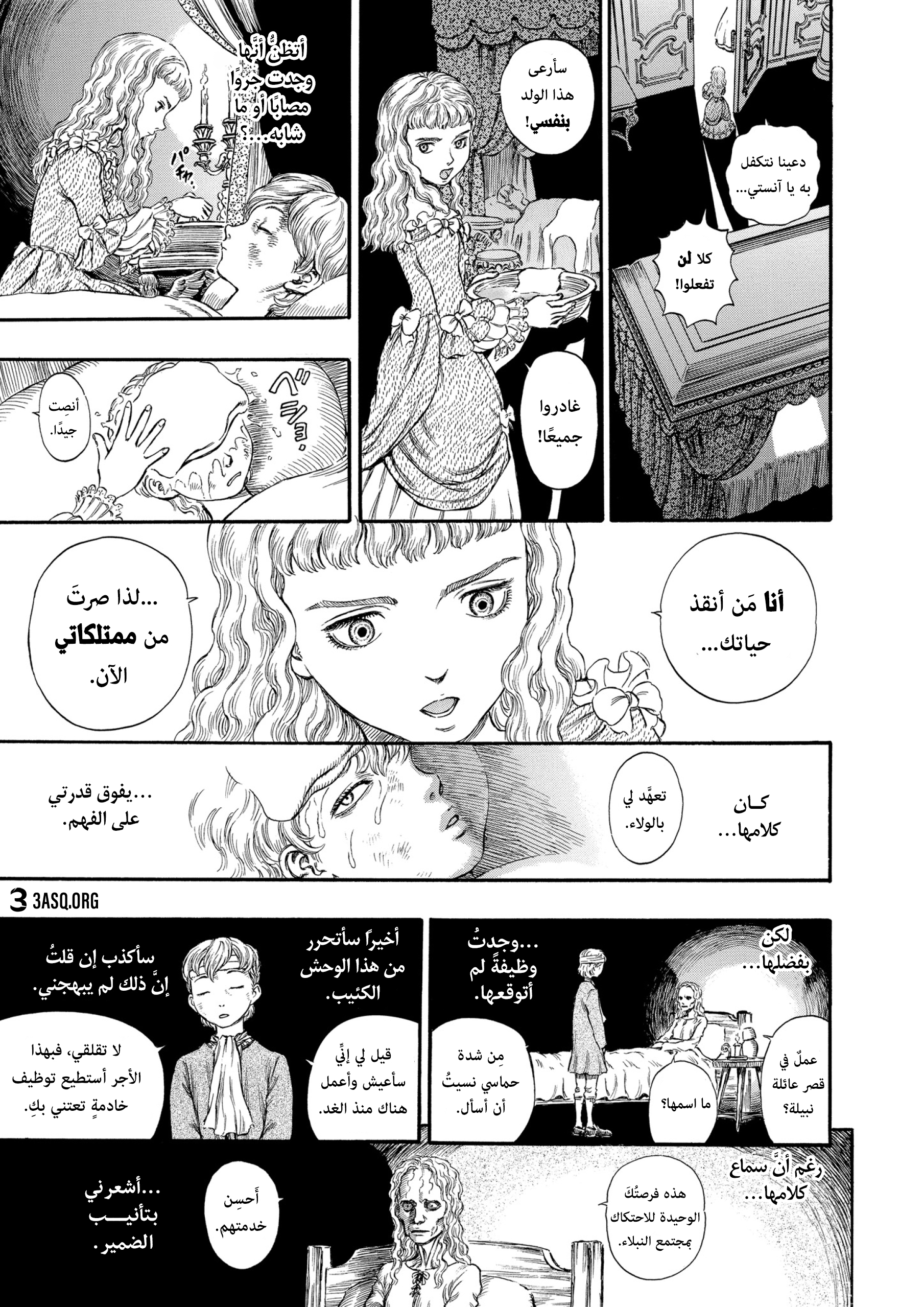 Read Berserk AR Manga Online