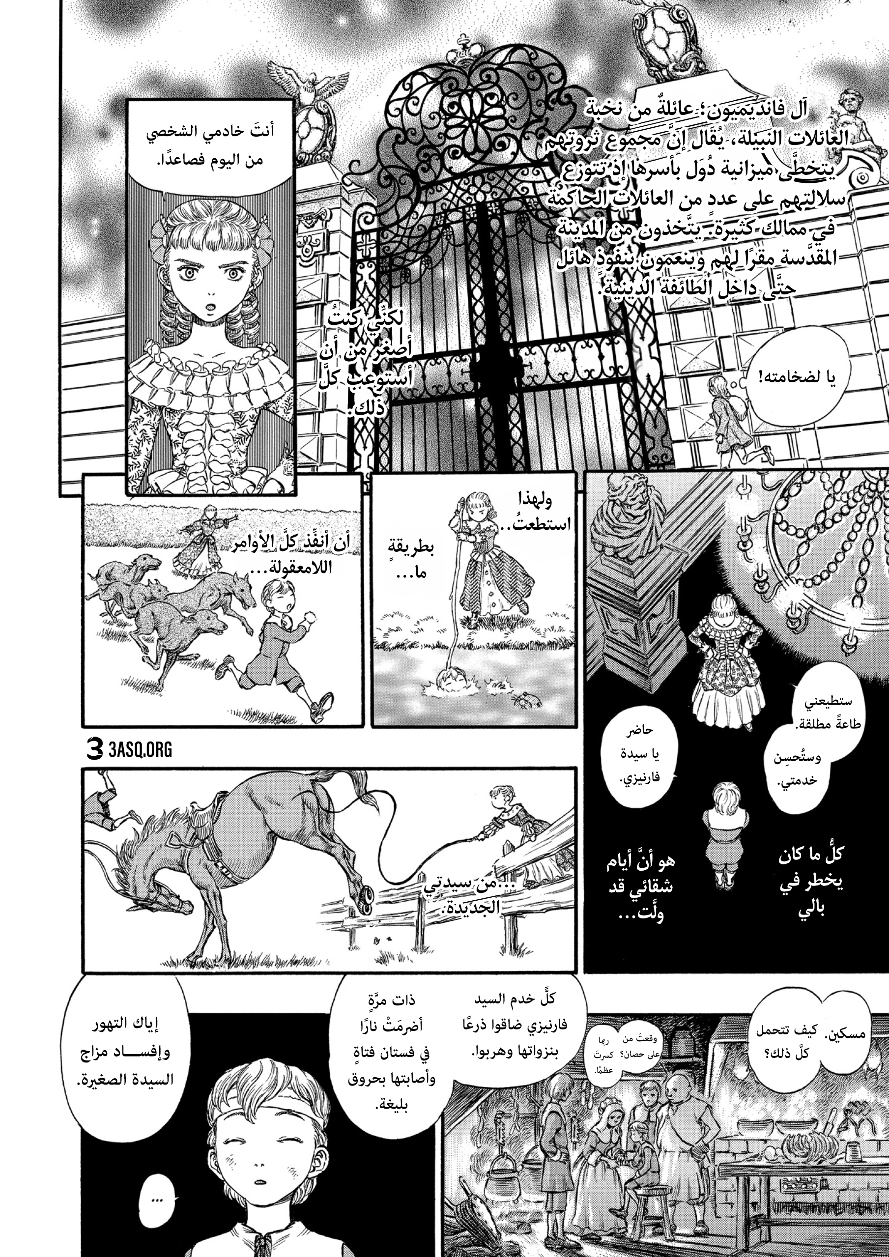 Read Berserk AR Manga Online