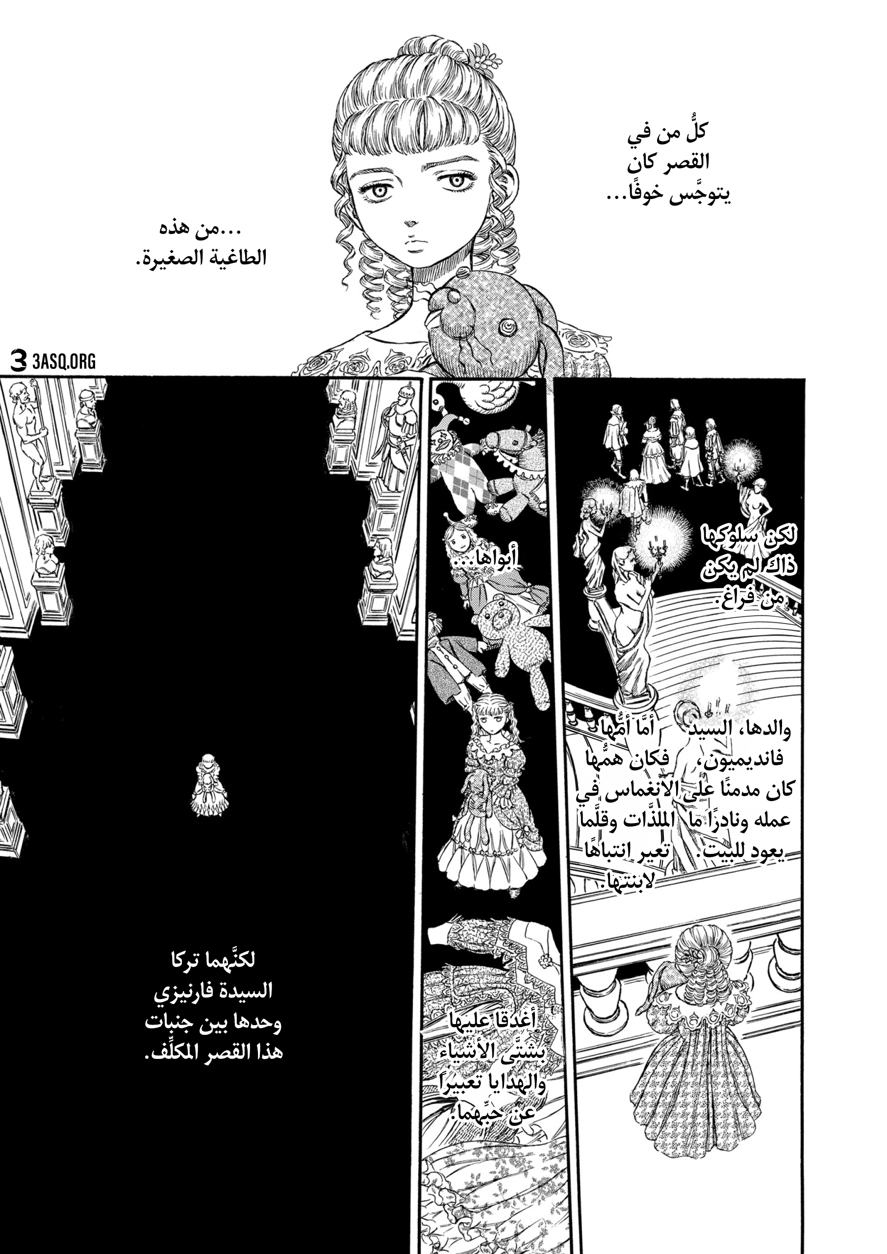 Read Berserk AR Manga Online