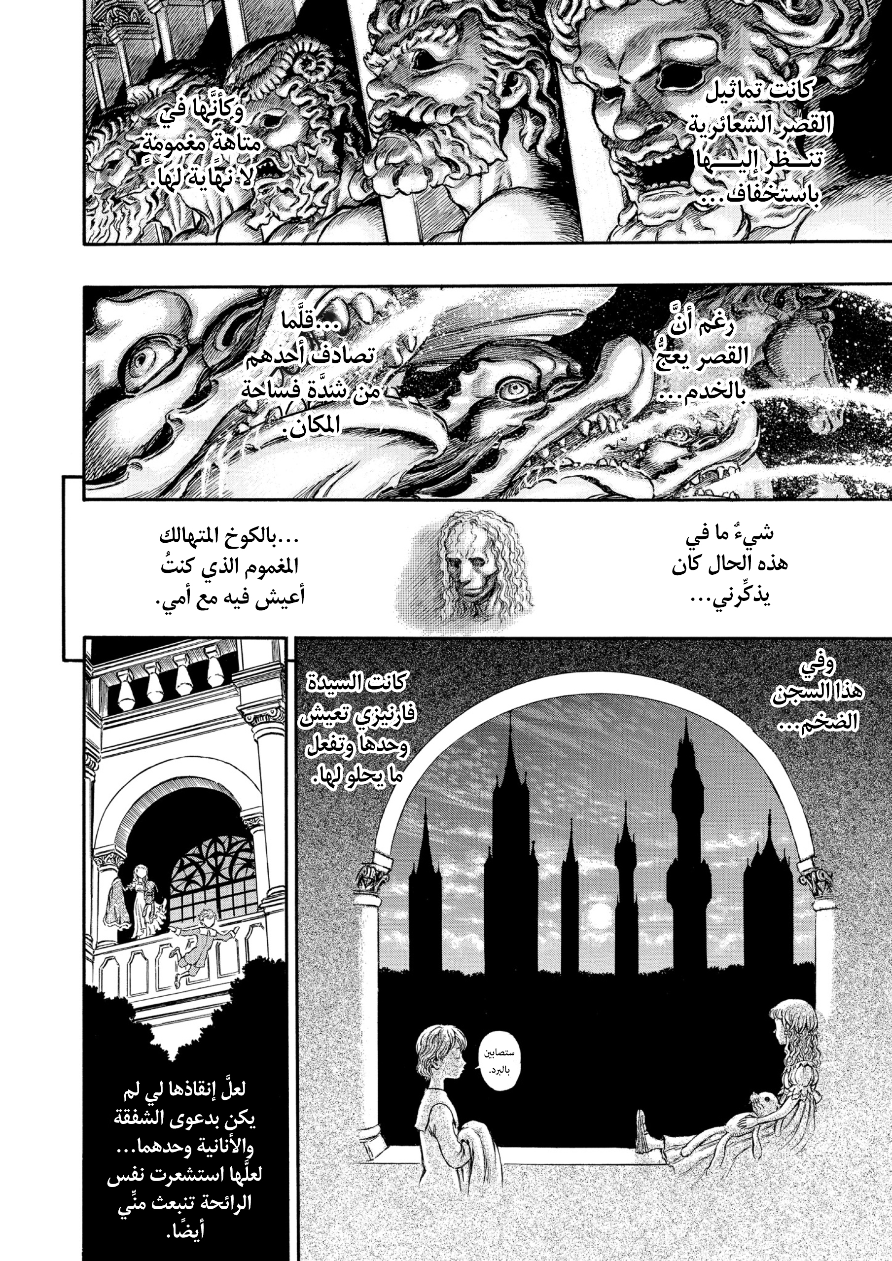 Read Berserk AR Manga Online