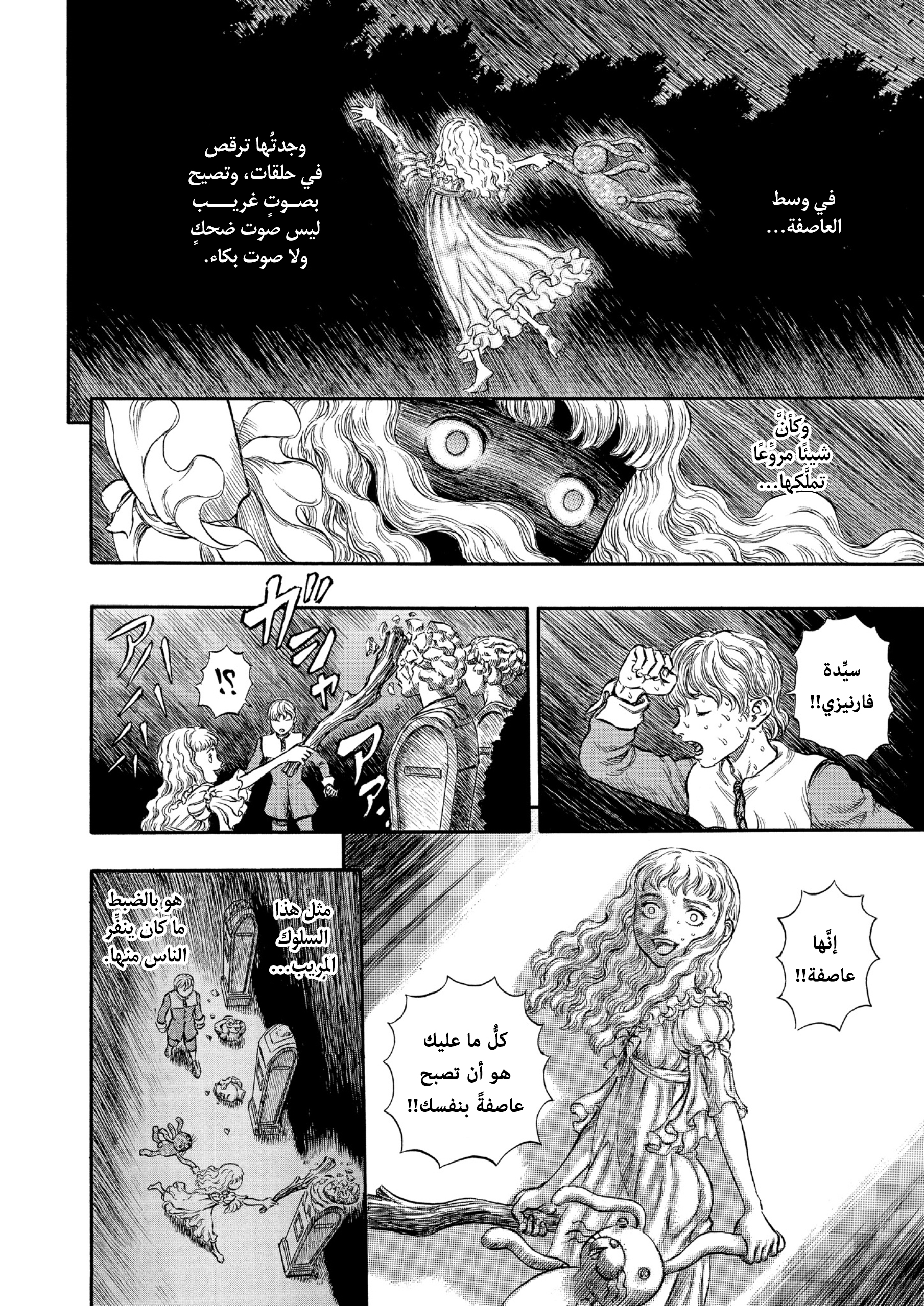Read Berserk AR Manga Online