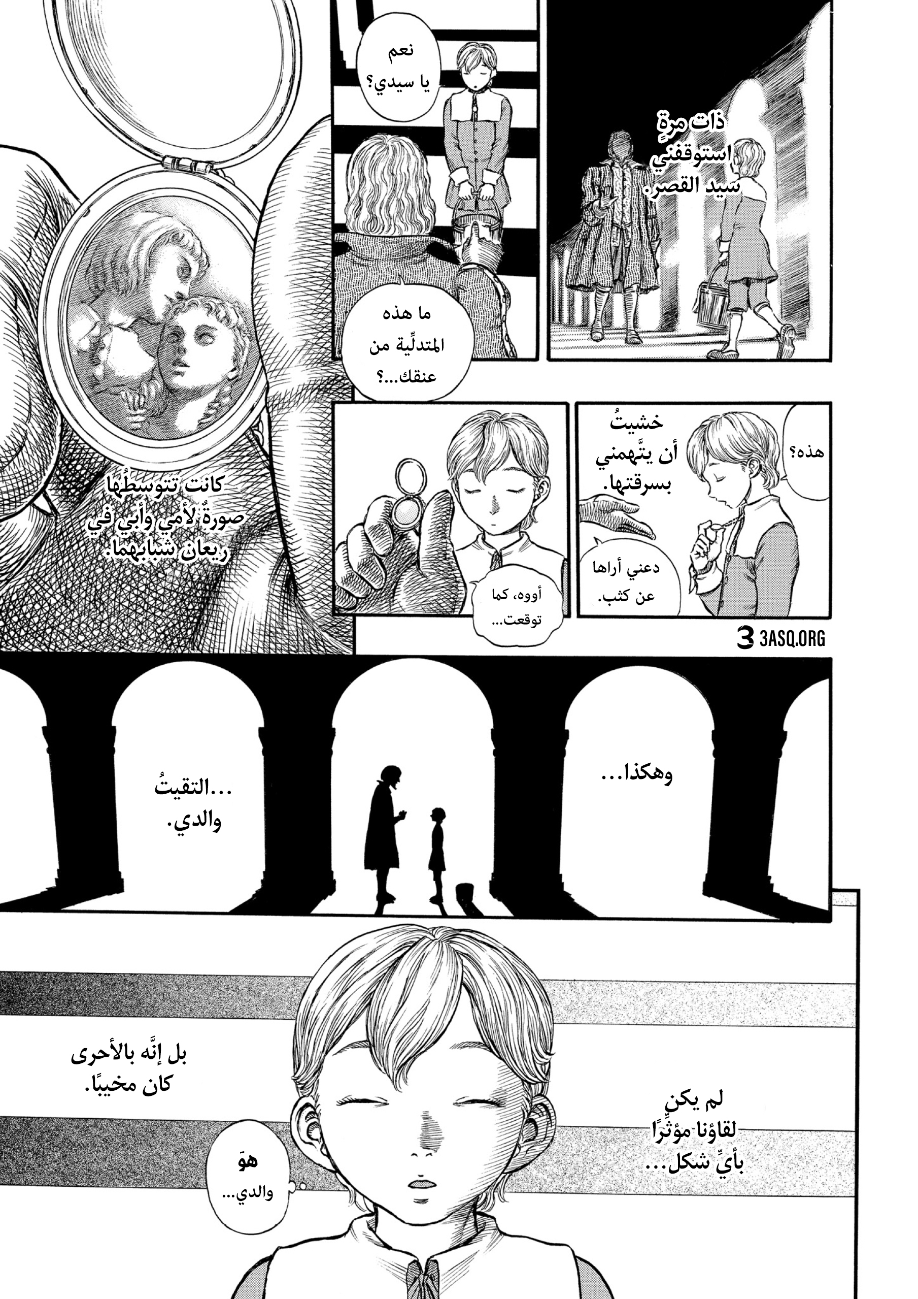Read Berserk AR Manga Online
