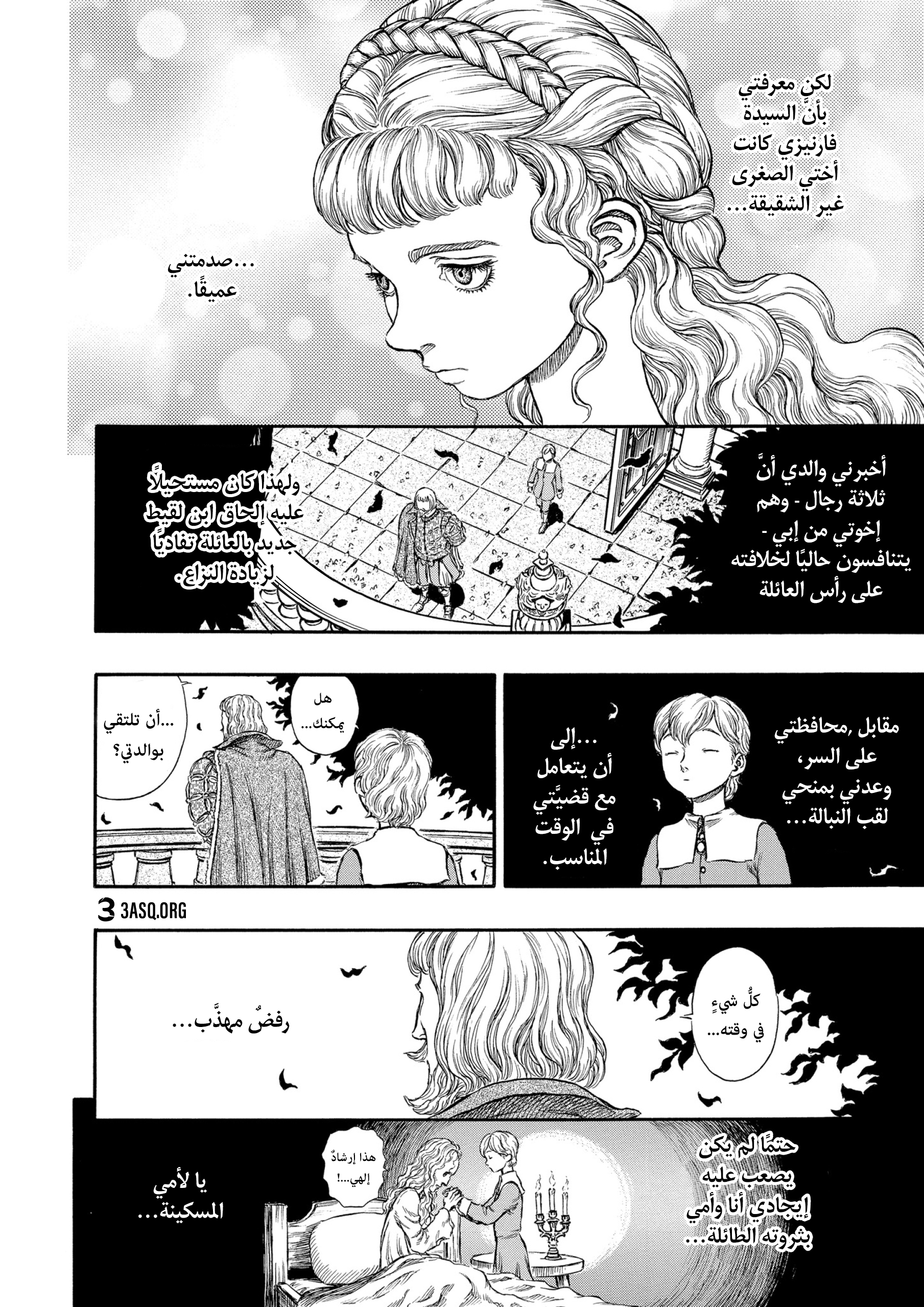 Read Berserk AR Manga Online