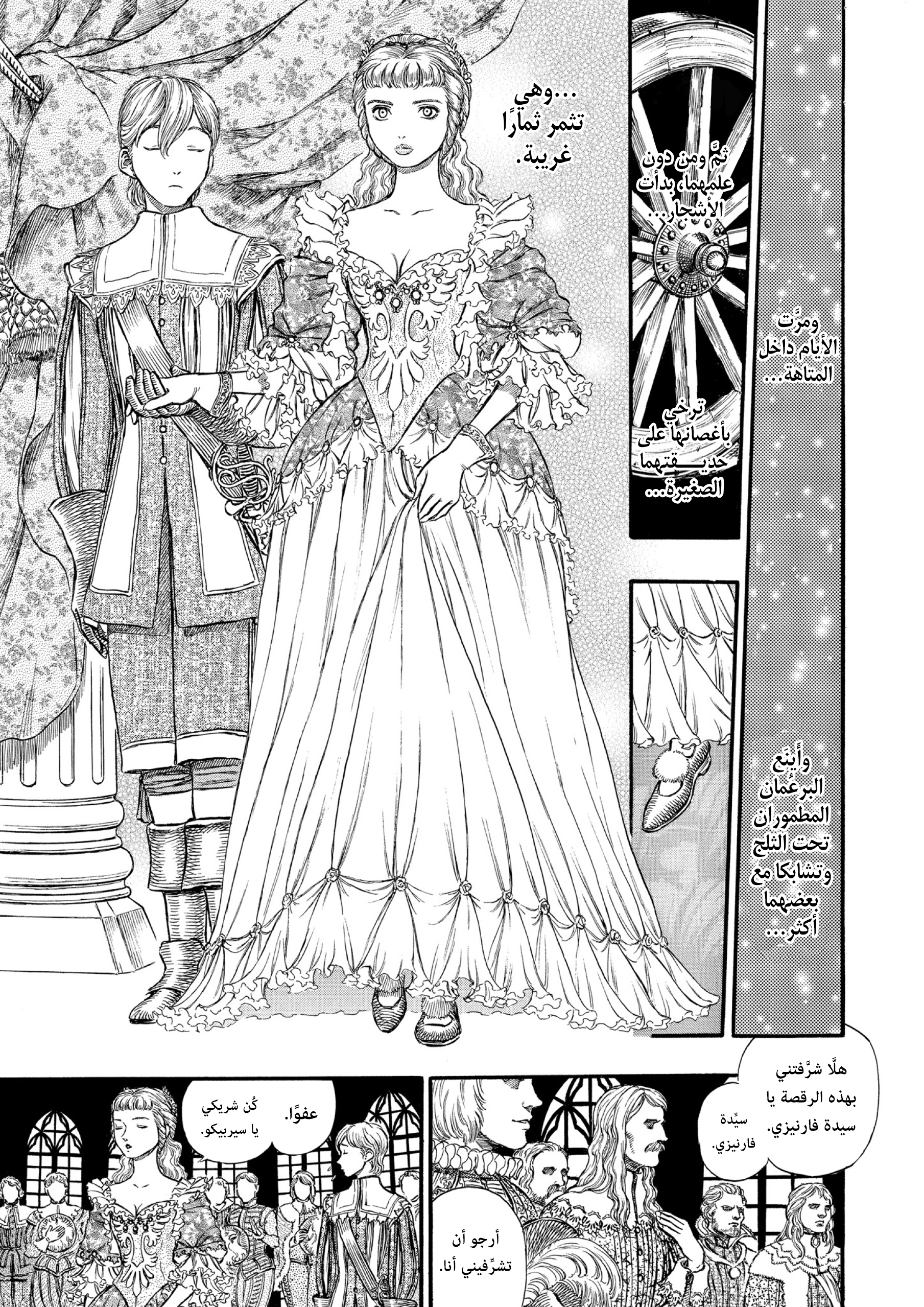 Read Berserk AR Manga Online