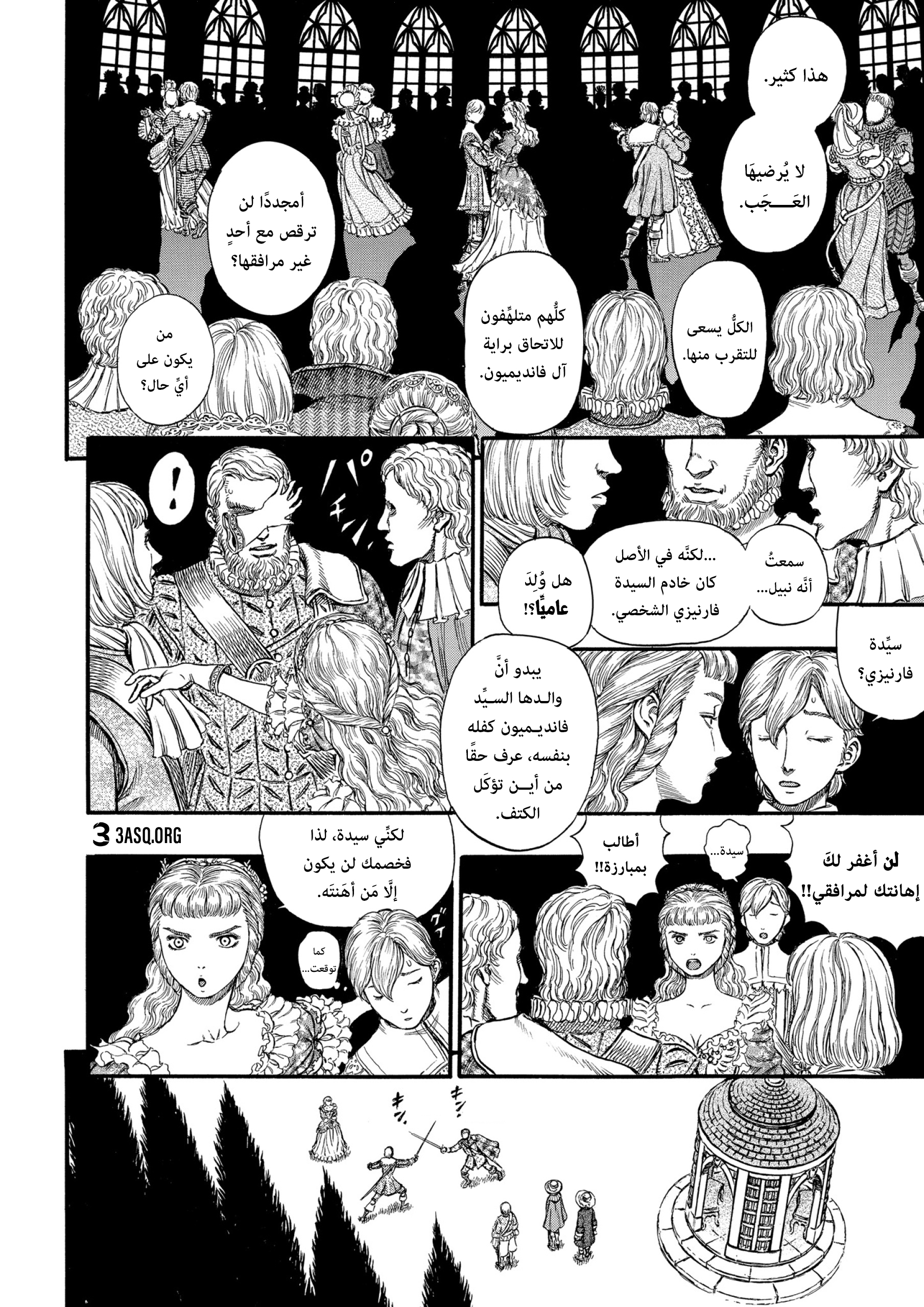 Read Berserk AR Manga Online