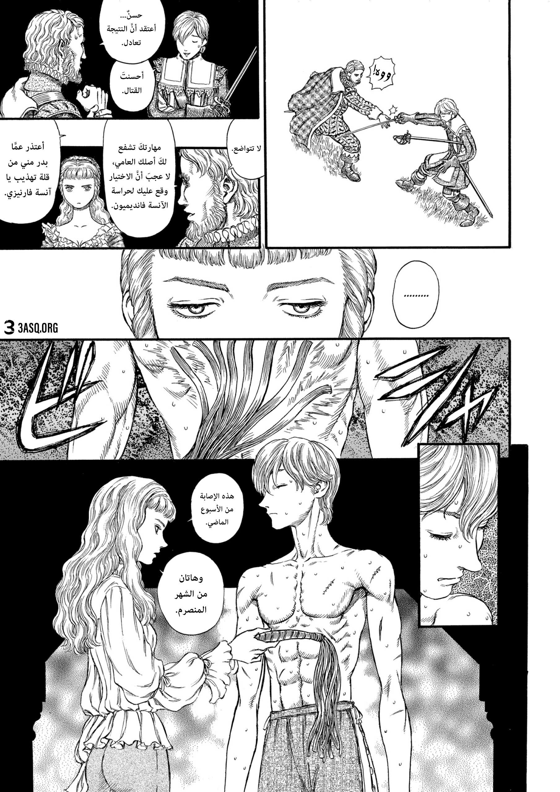 Read Berserk AR Manga Online