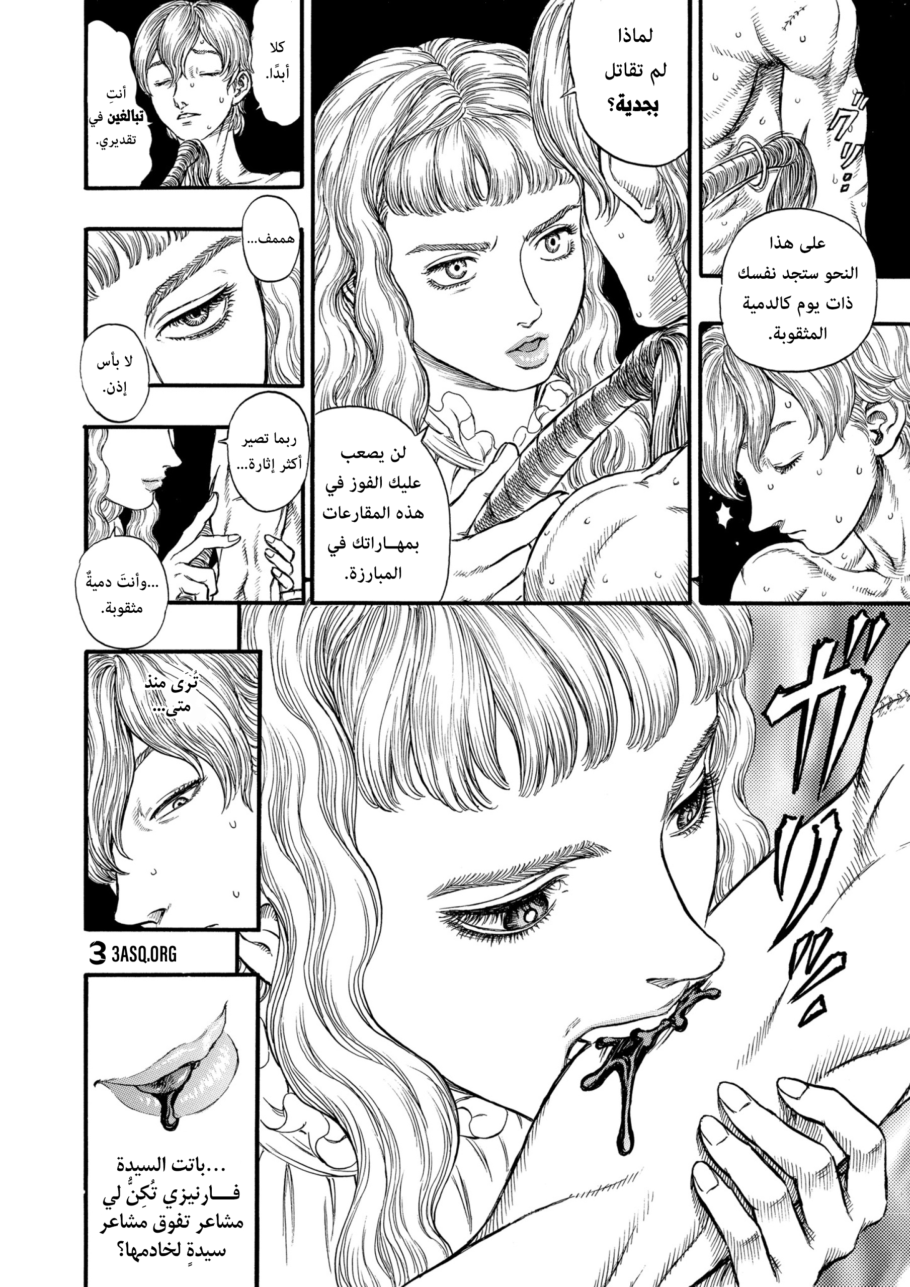 Read Berserk AR Manga Online