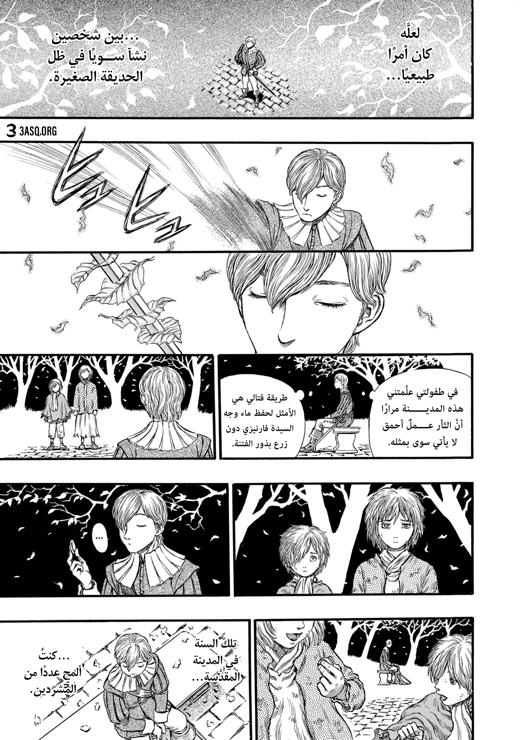 Read Berserk AR Manga Online
