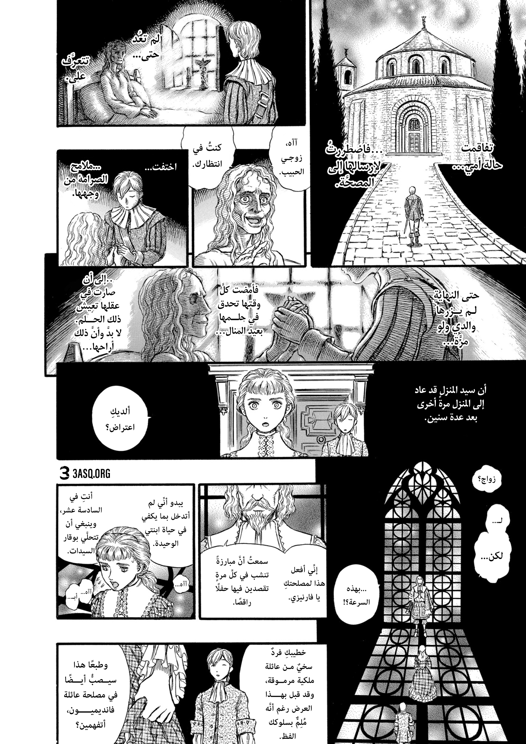 Read Berserk AR Manga Online