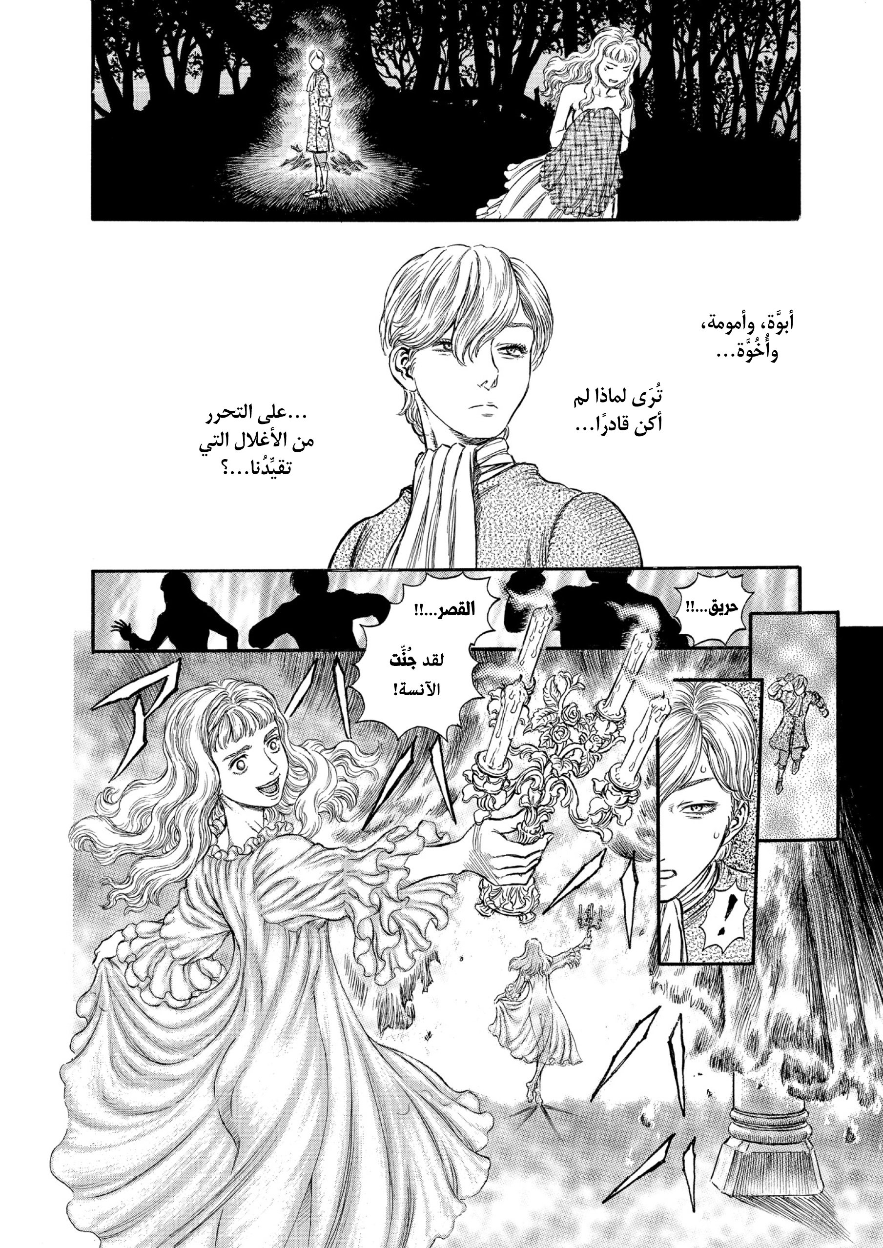 Read Berserk AR Manga Online