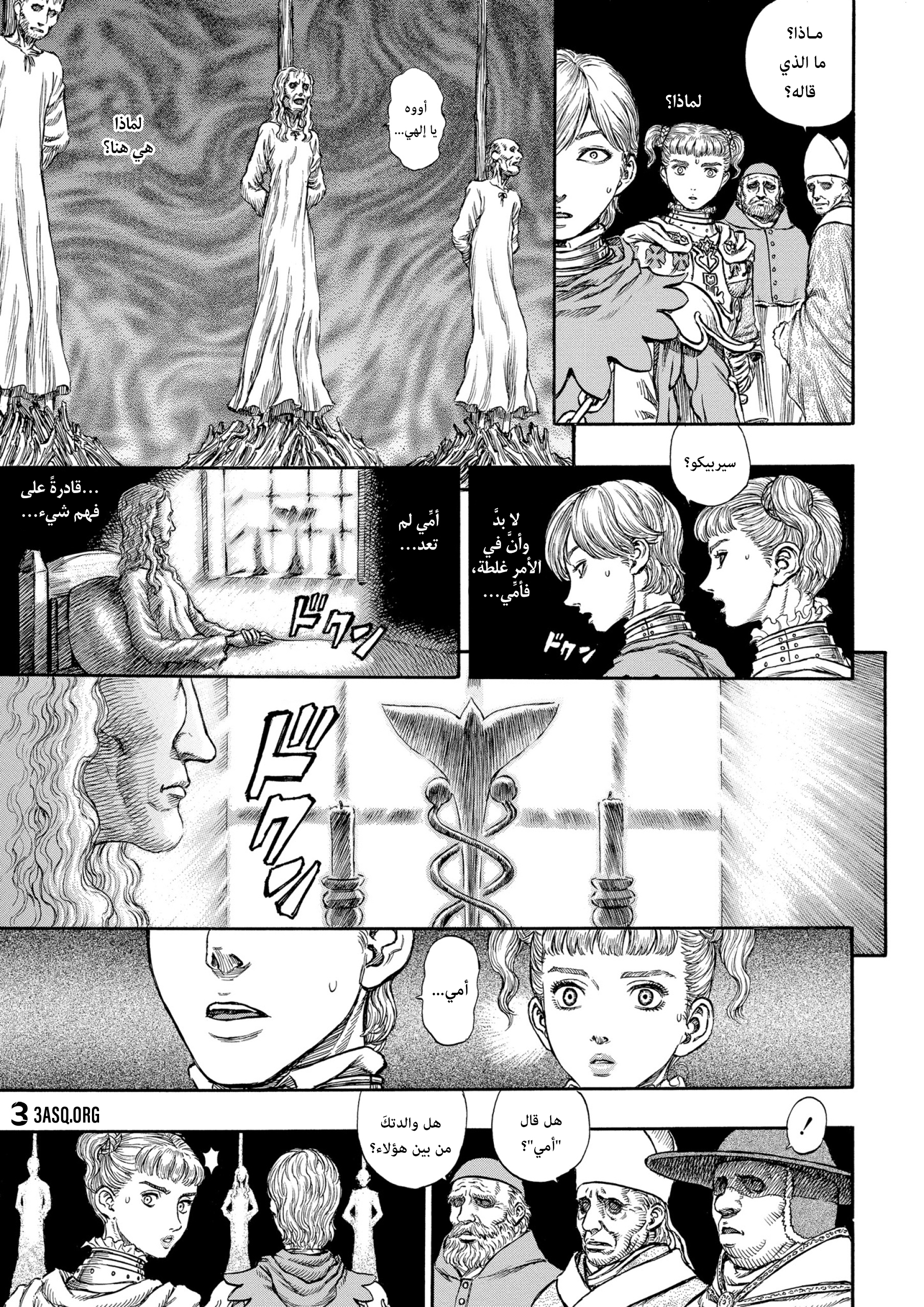 Read Berserk AR Manga Online