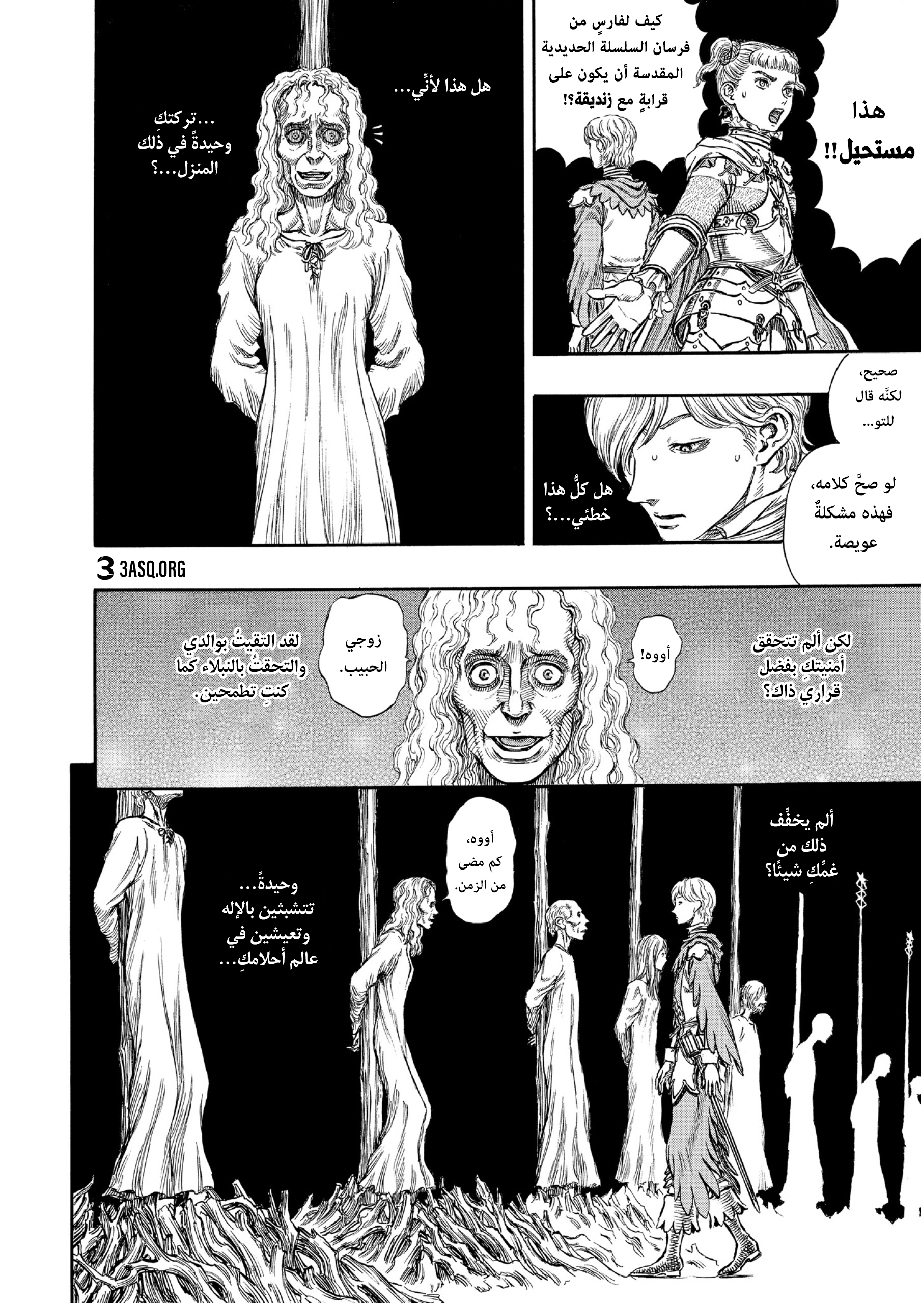 Read Berserk AR Manga Online