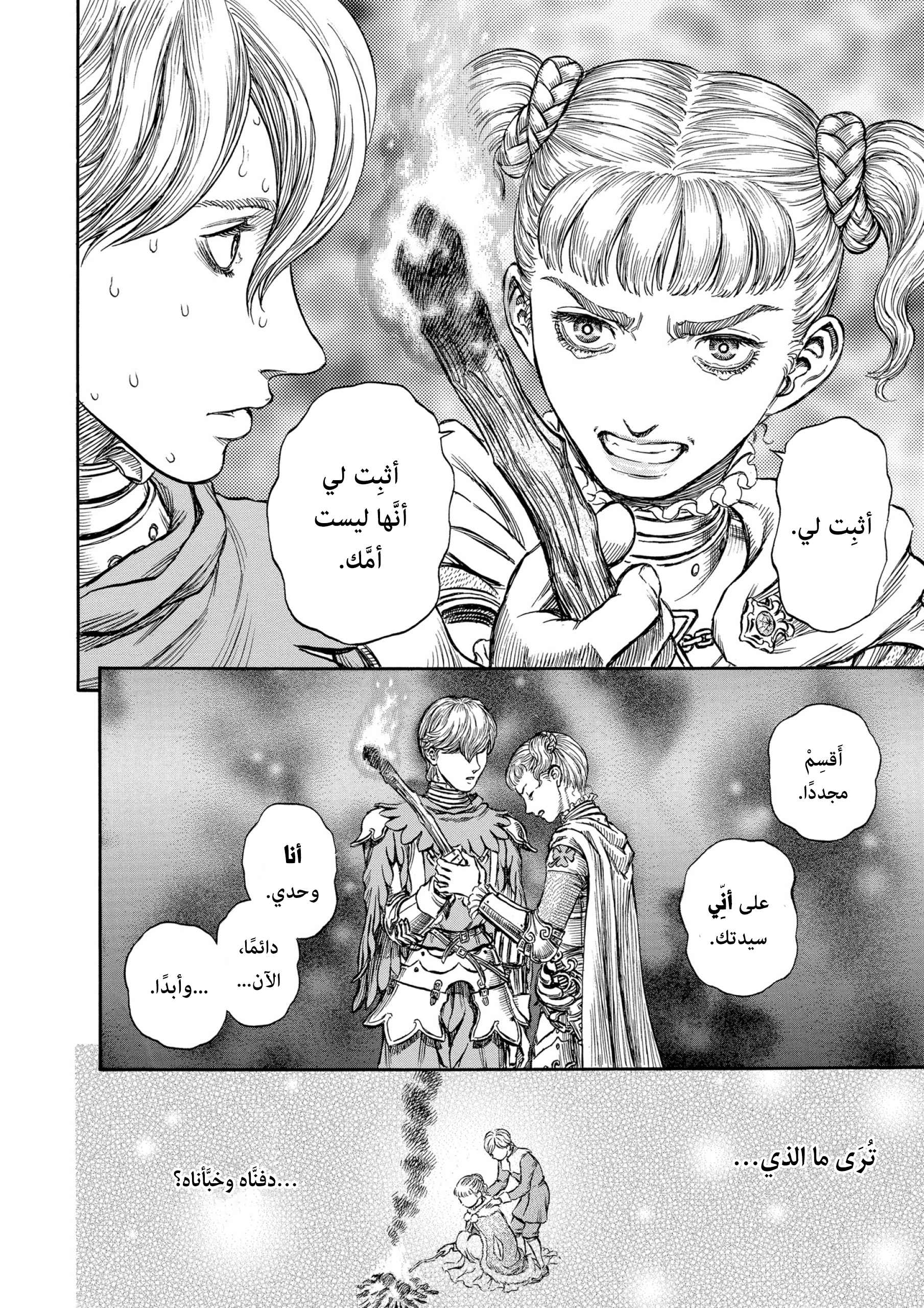 Read Berserk AR Manga Online