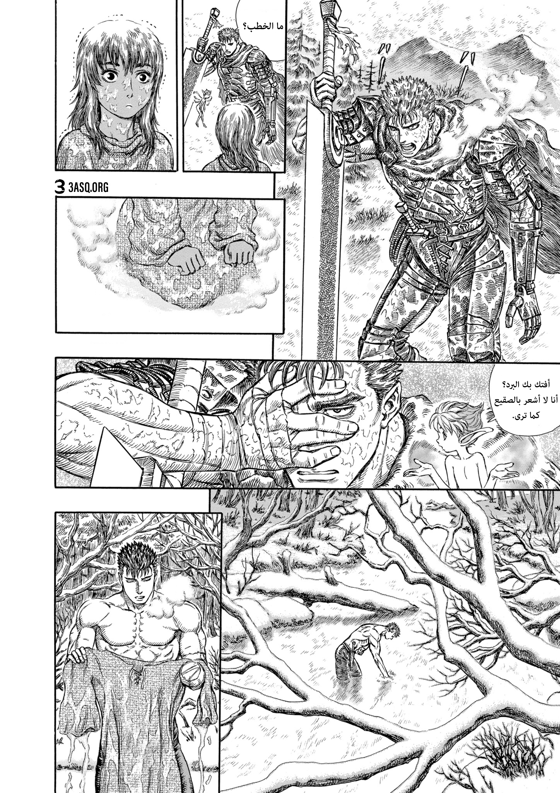 Read Berserk AR Manga Online