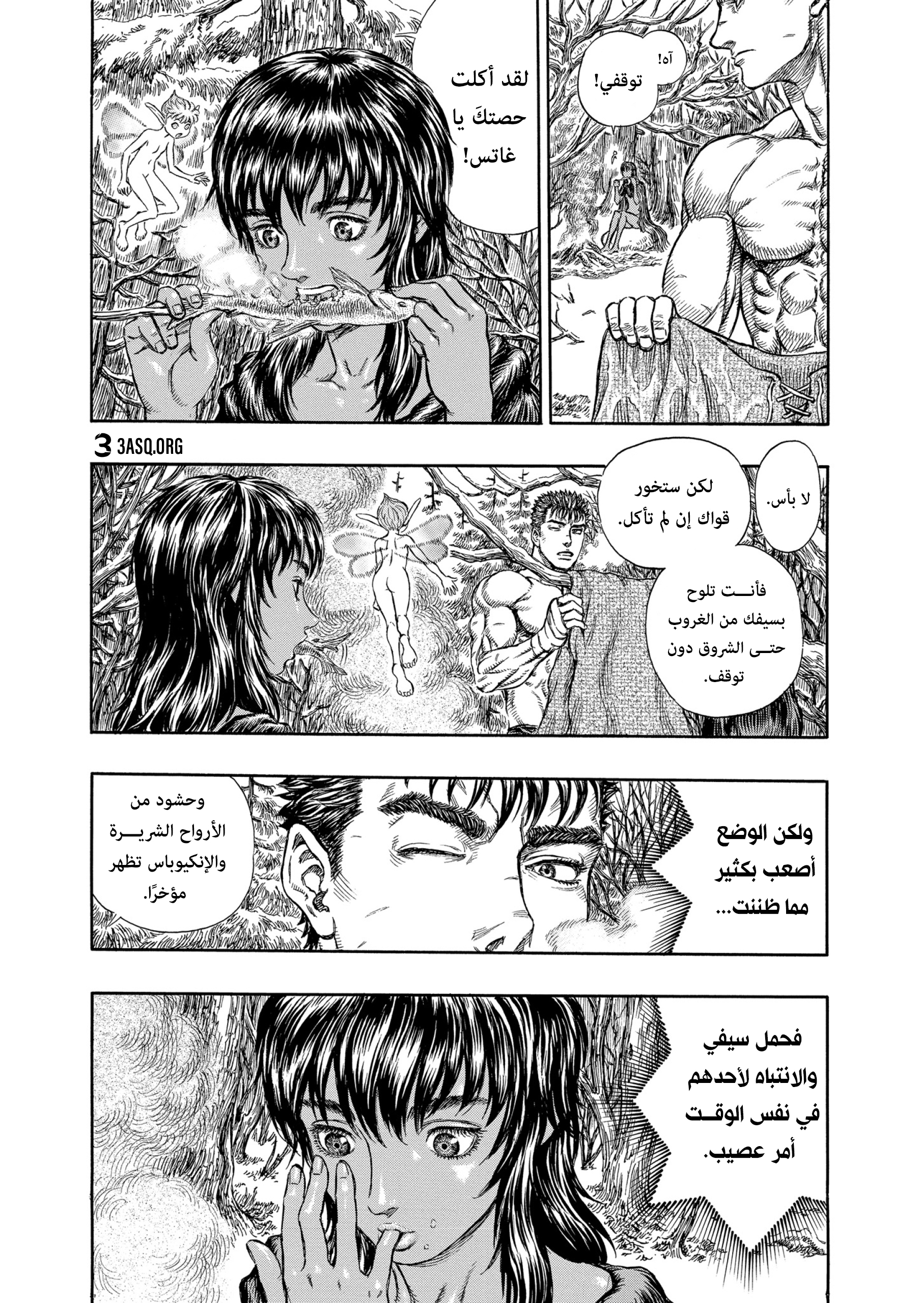Read Berserk AR Manga Online