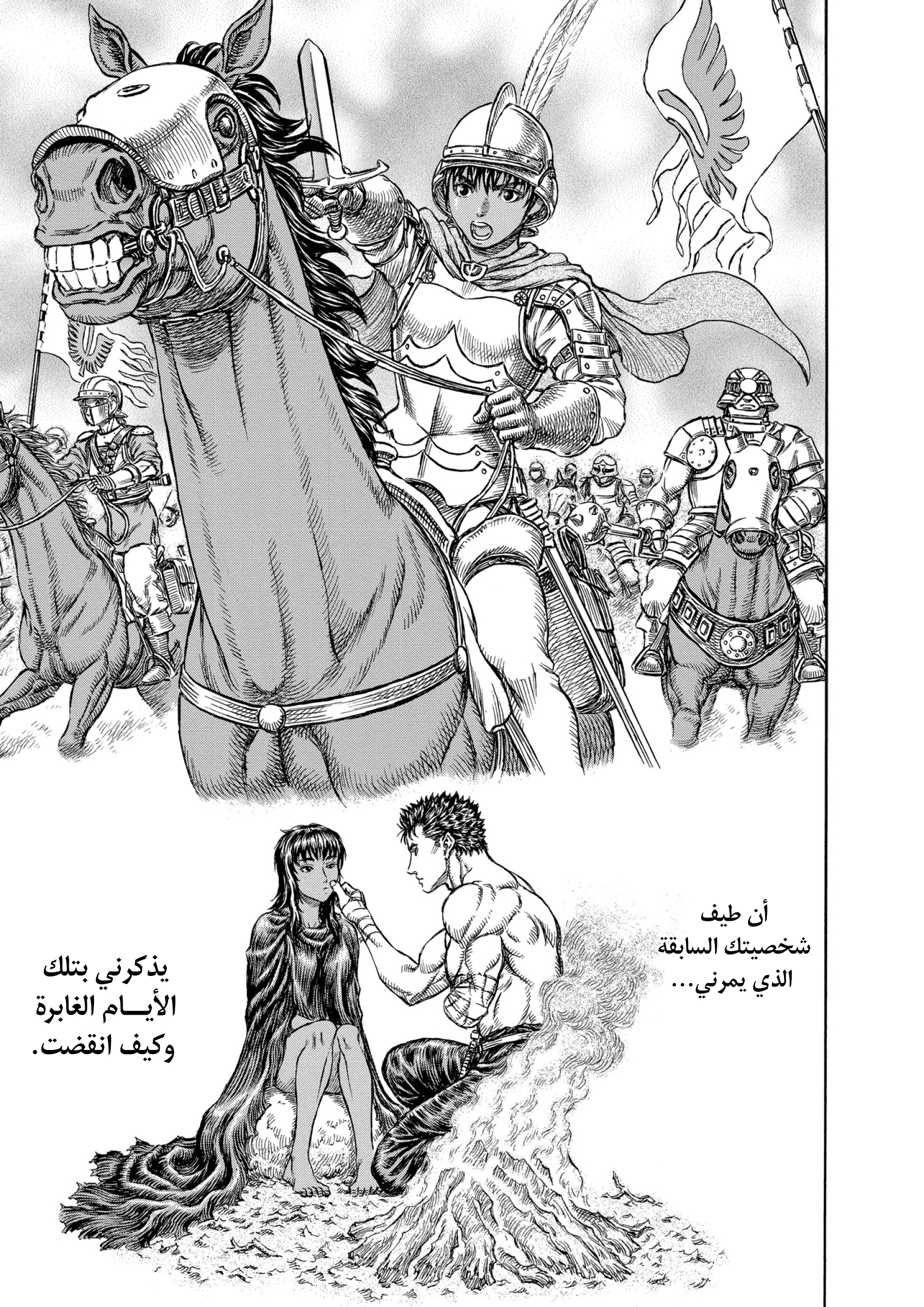 Read Berserk AR Manga Online