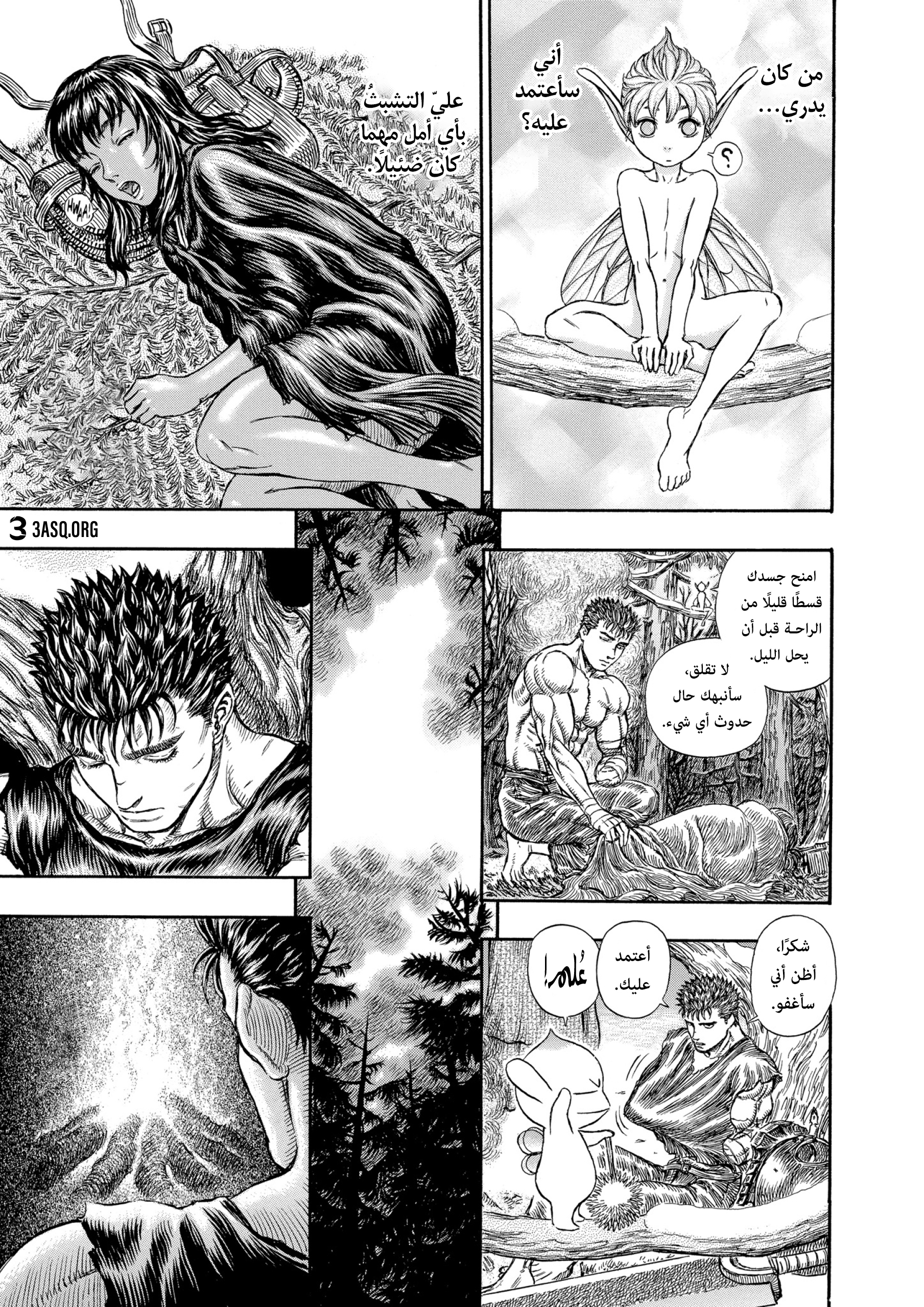 Read Berserk AR Manga Online