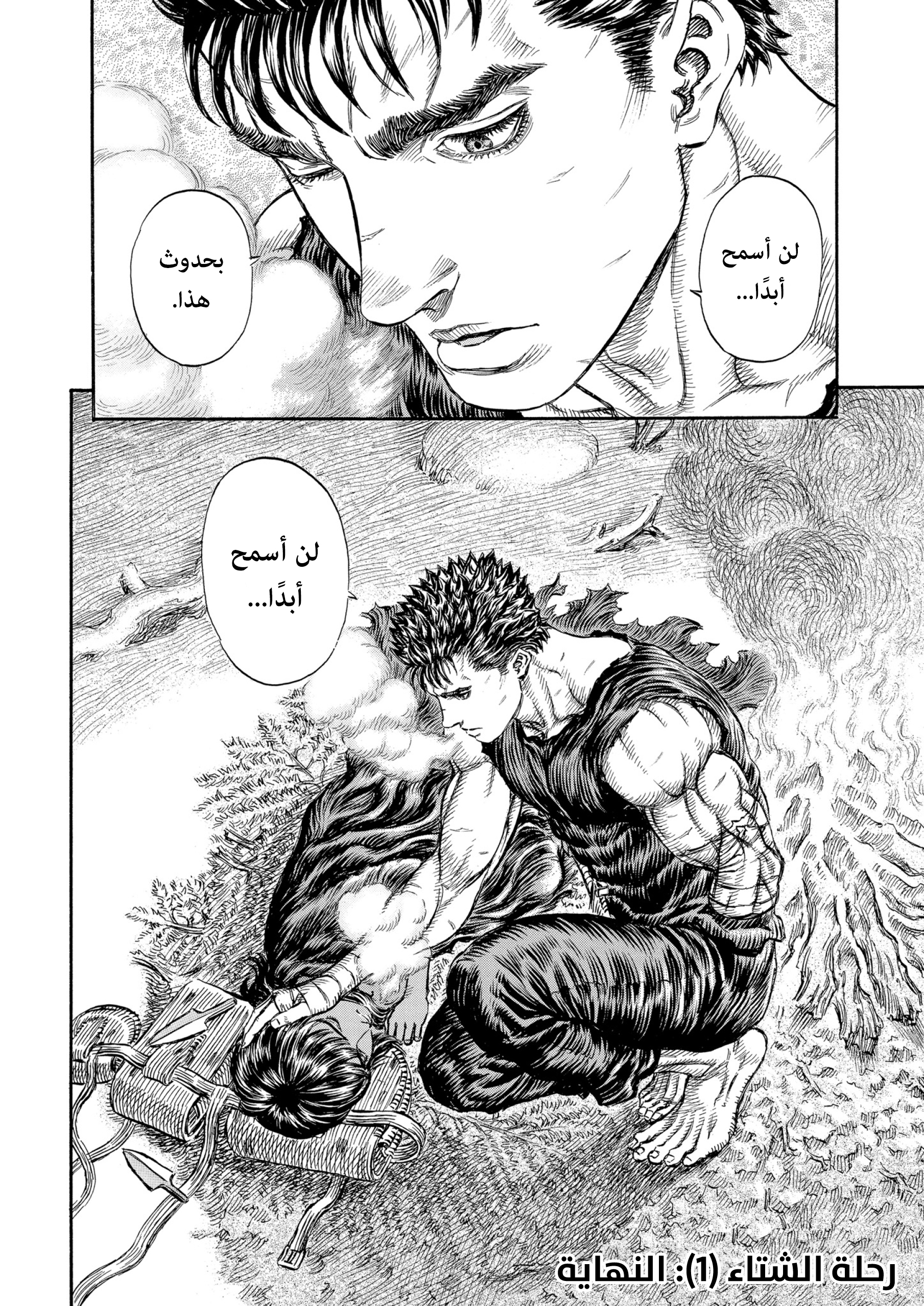 Read Berserk AR Manga Online
