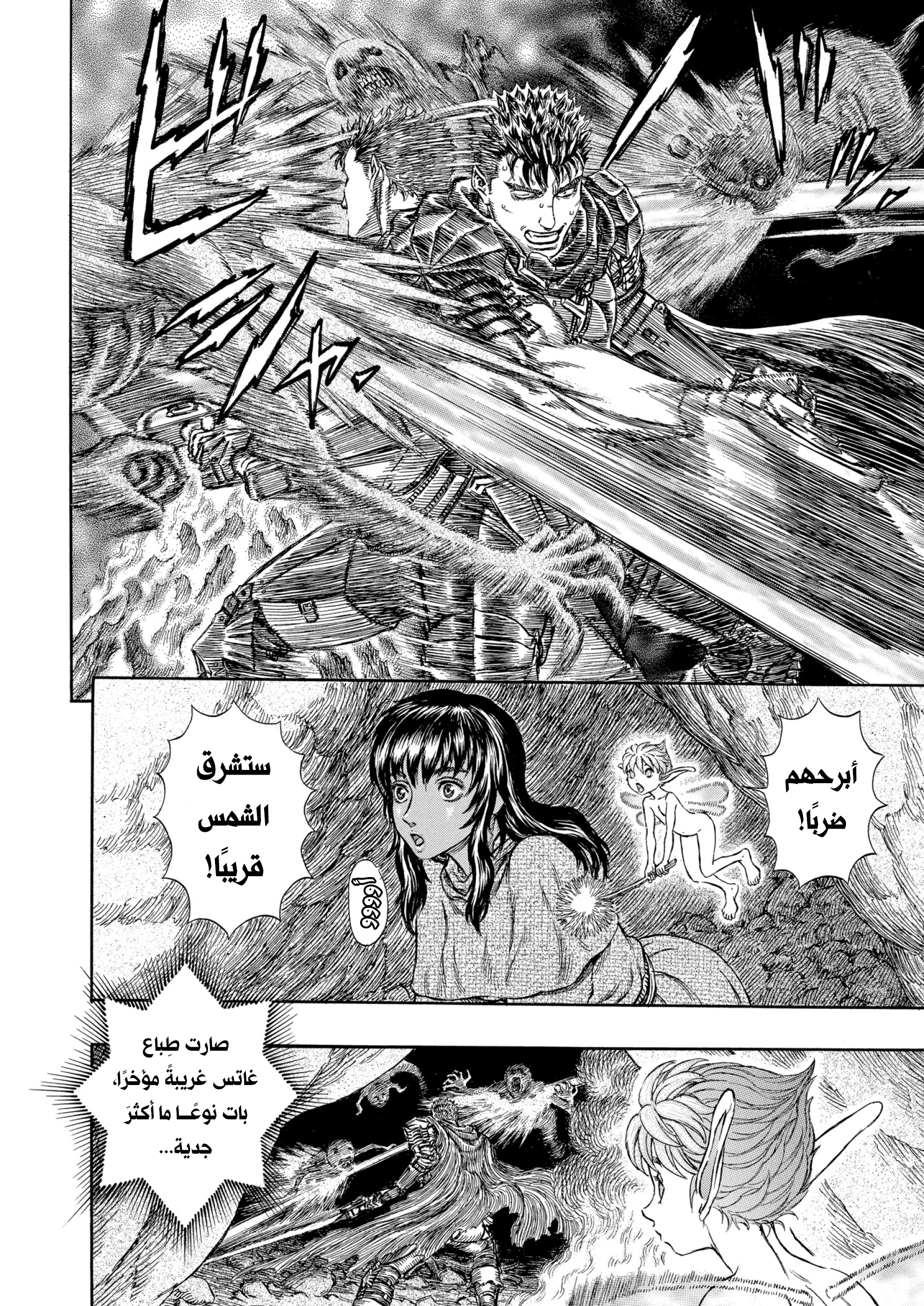 Read Berserk AR Manga Online