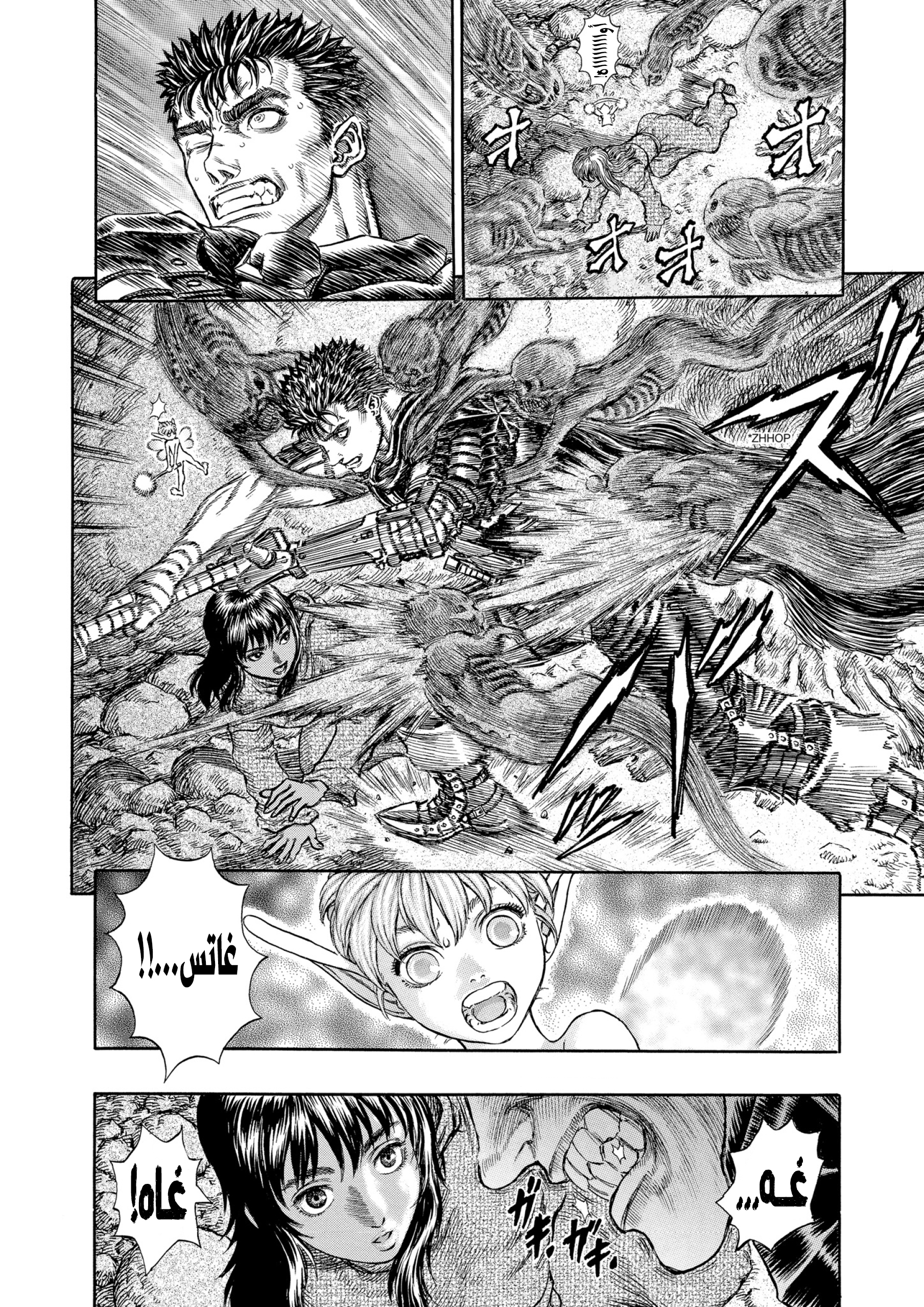 Read Berserk AR Manga Online