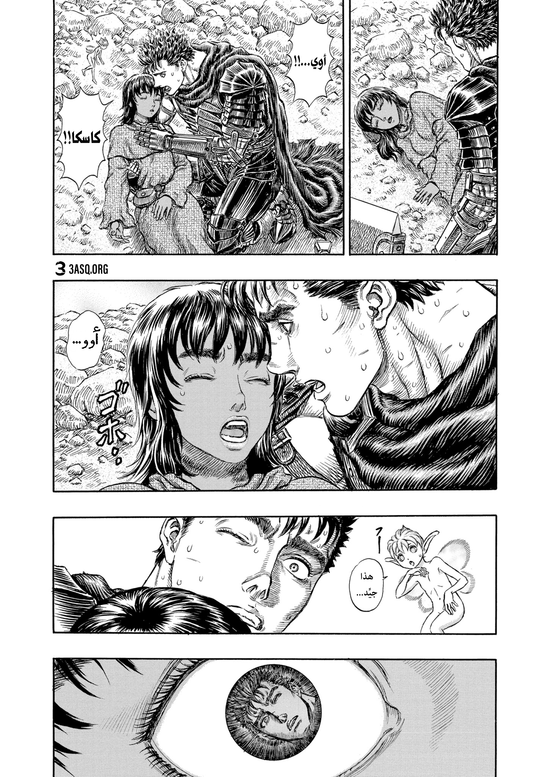 Read Berserk AR Manga Online