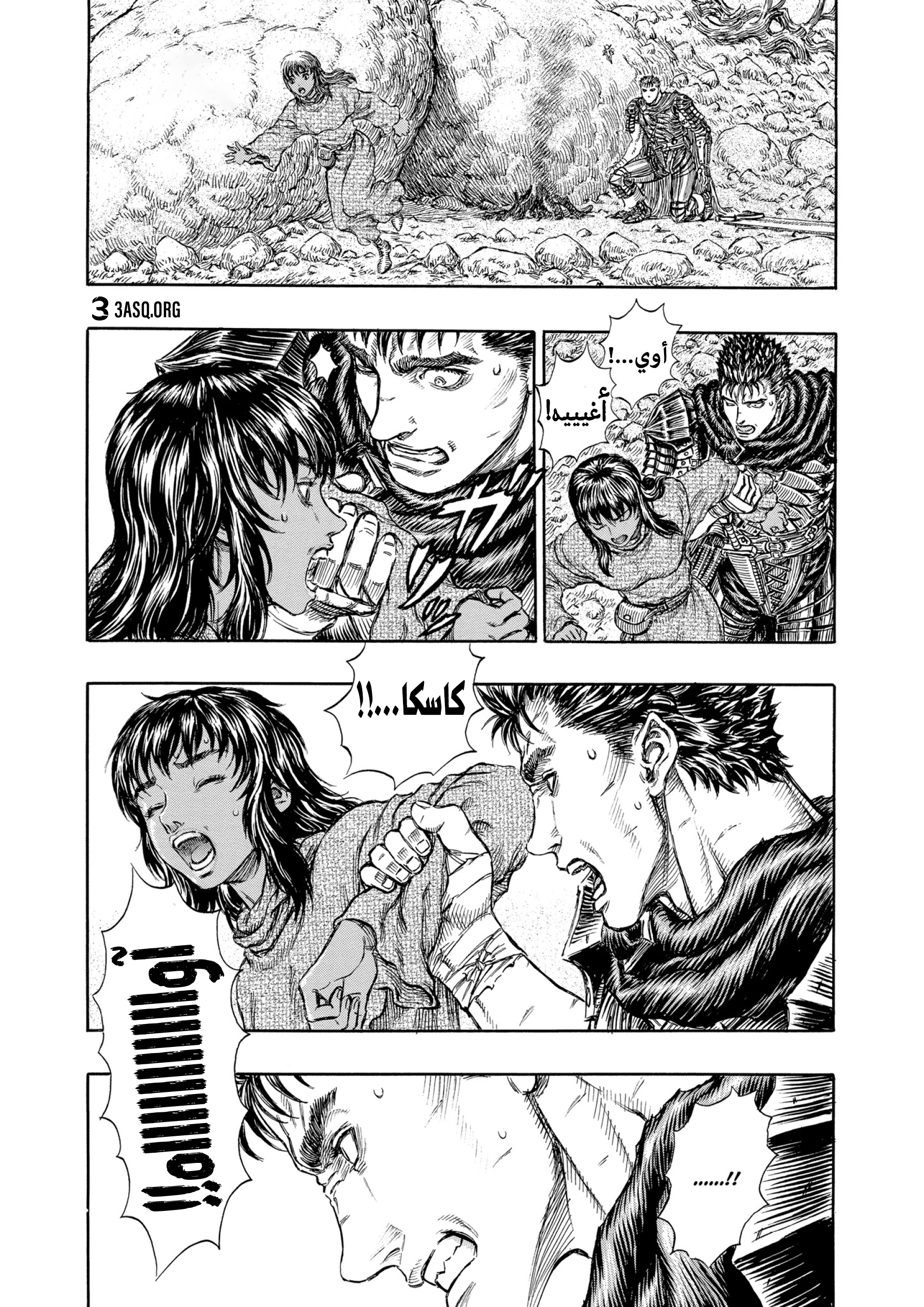 Read Berserk AR Manga Online