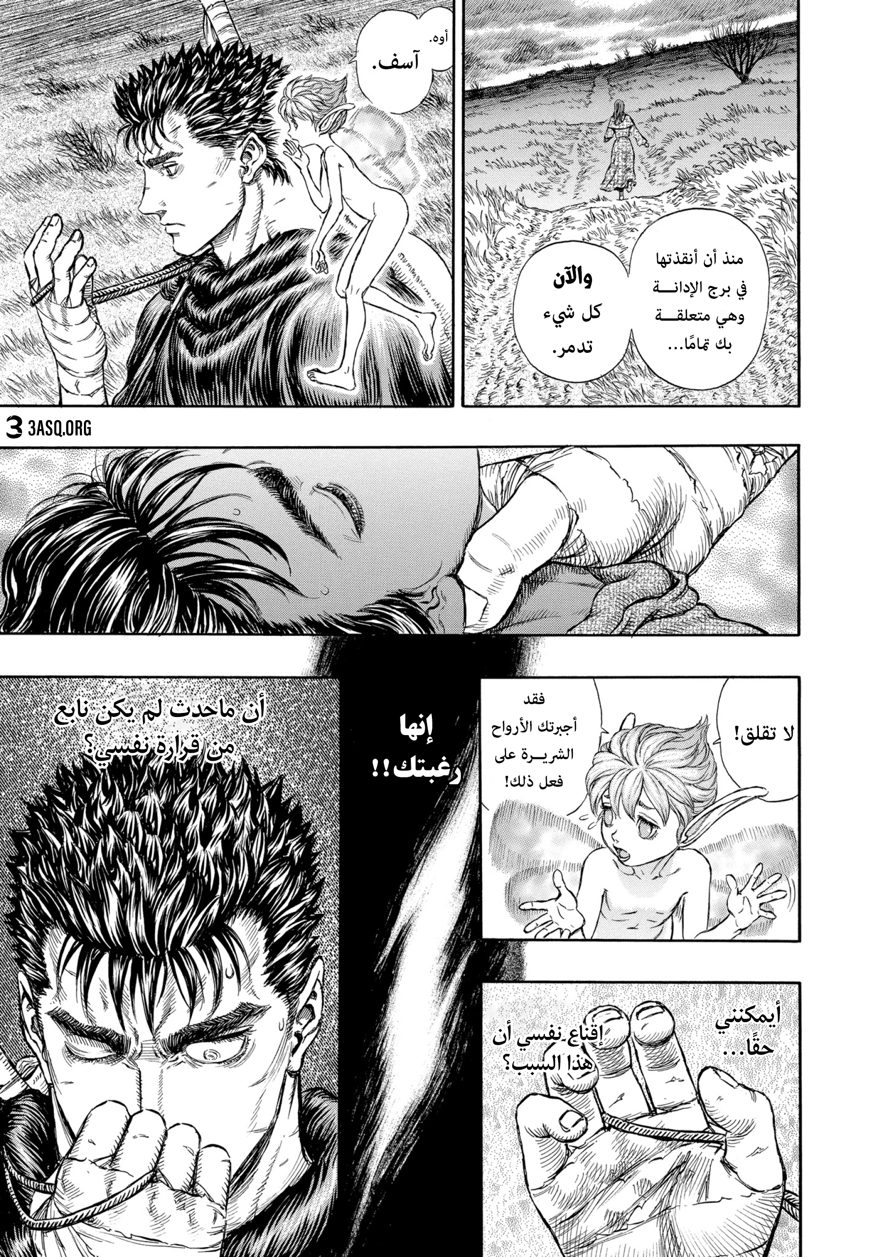 Read Berserk AR Manga Online