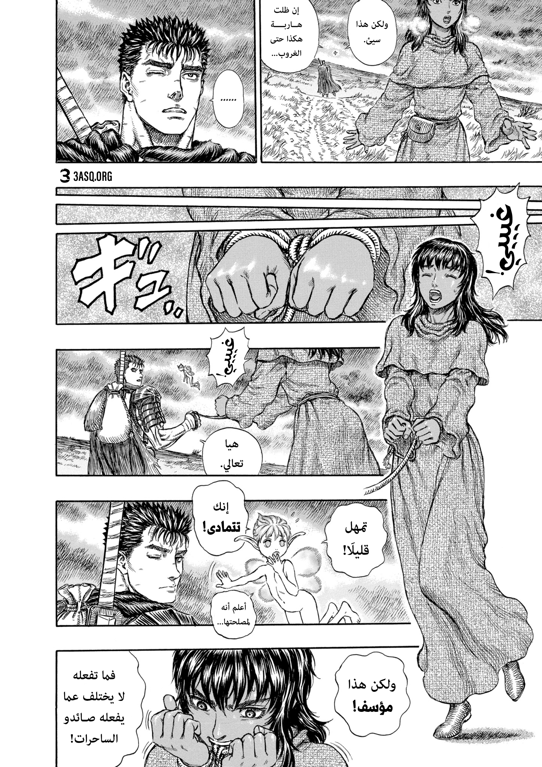 Read Berserk AR Manga Online
