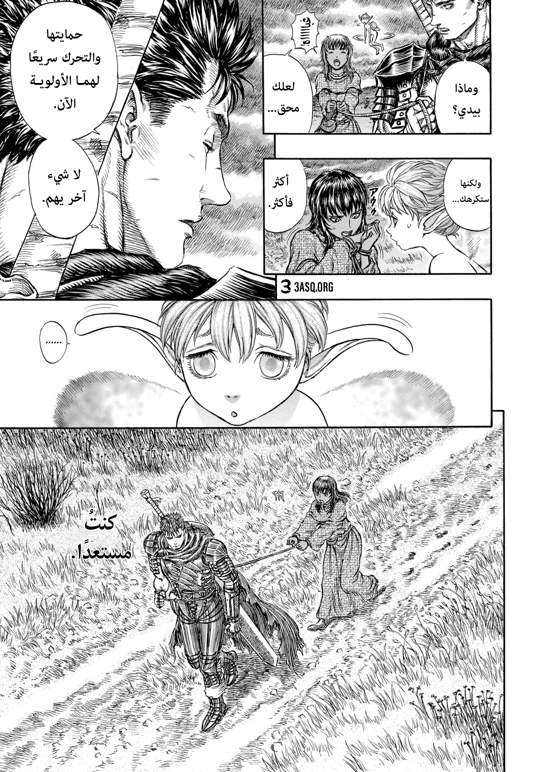 Read Berserk AR Manga Online