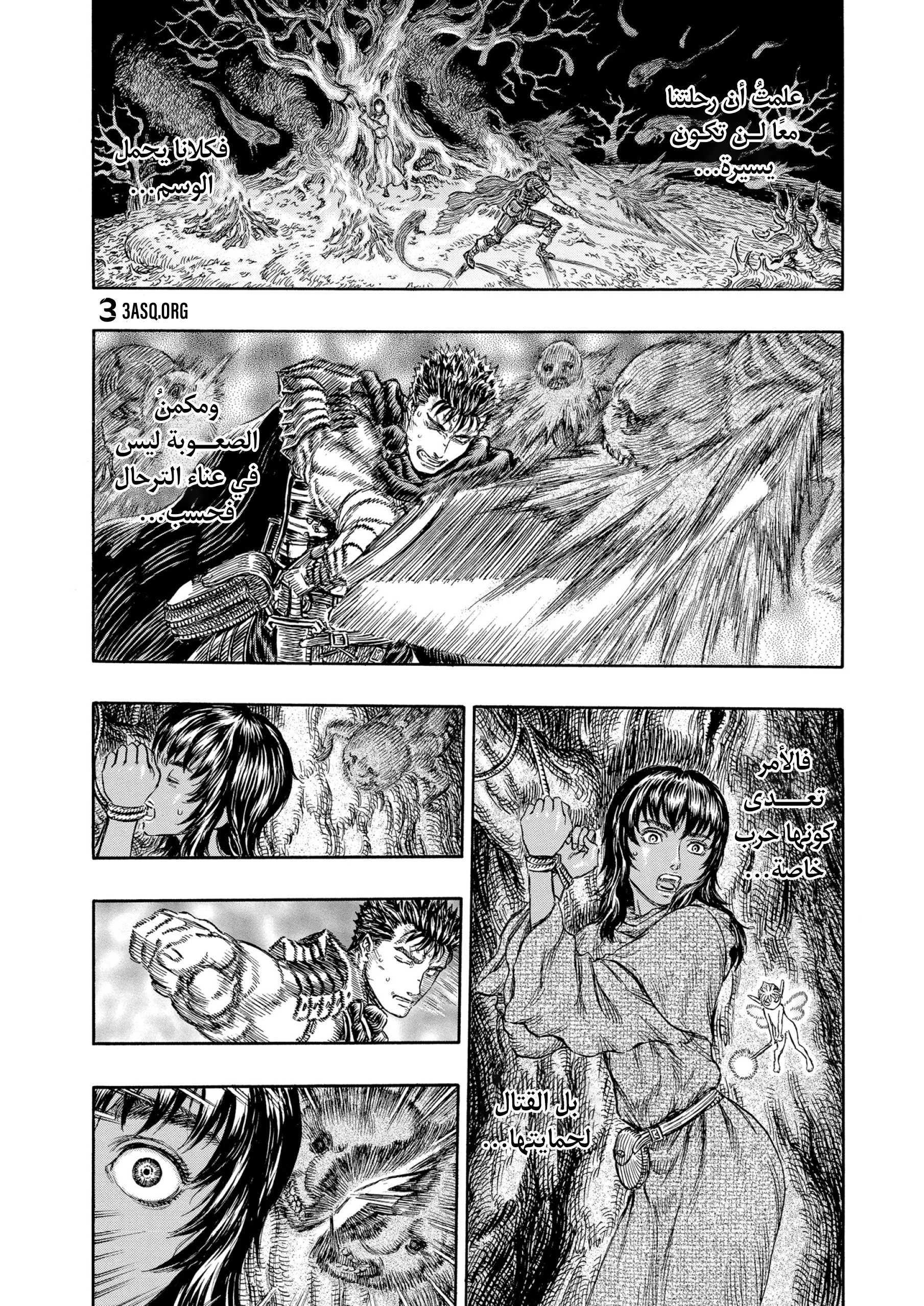 Read Berserk AR Manga Online