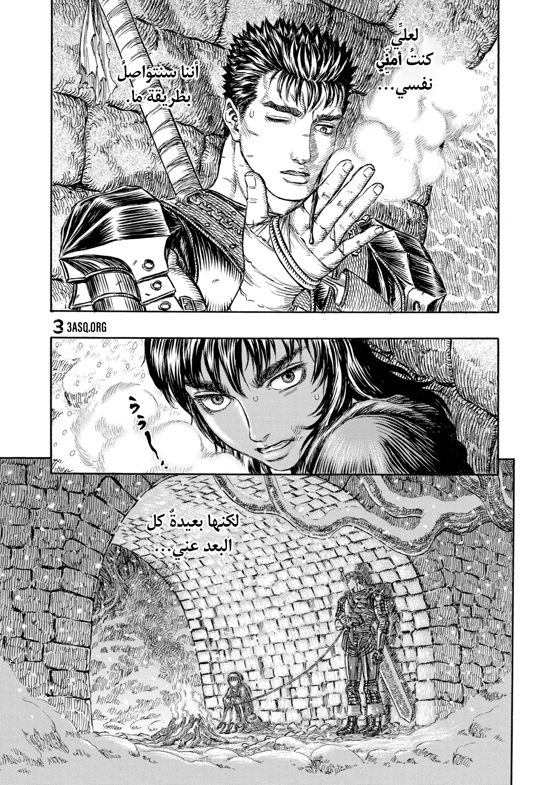 Read Berserk AR Manga Online