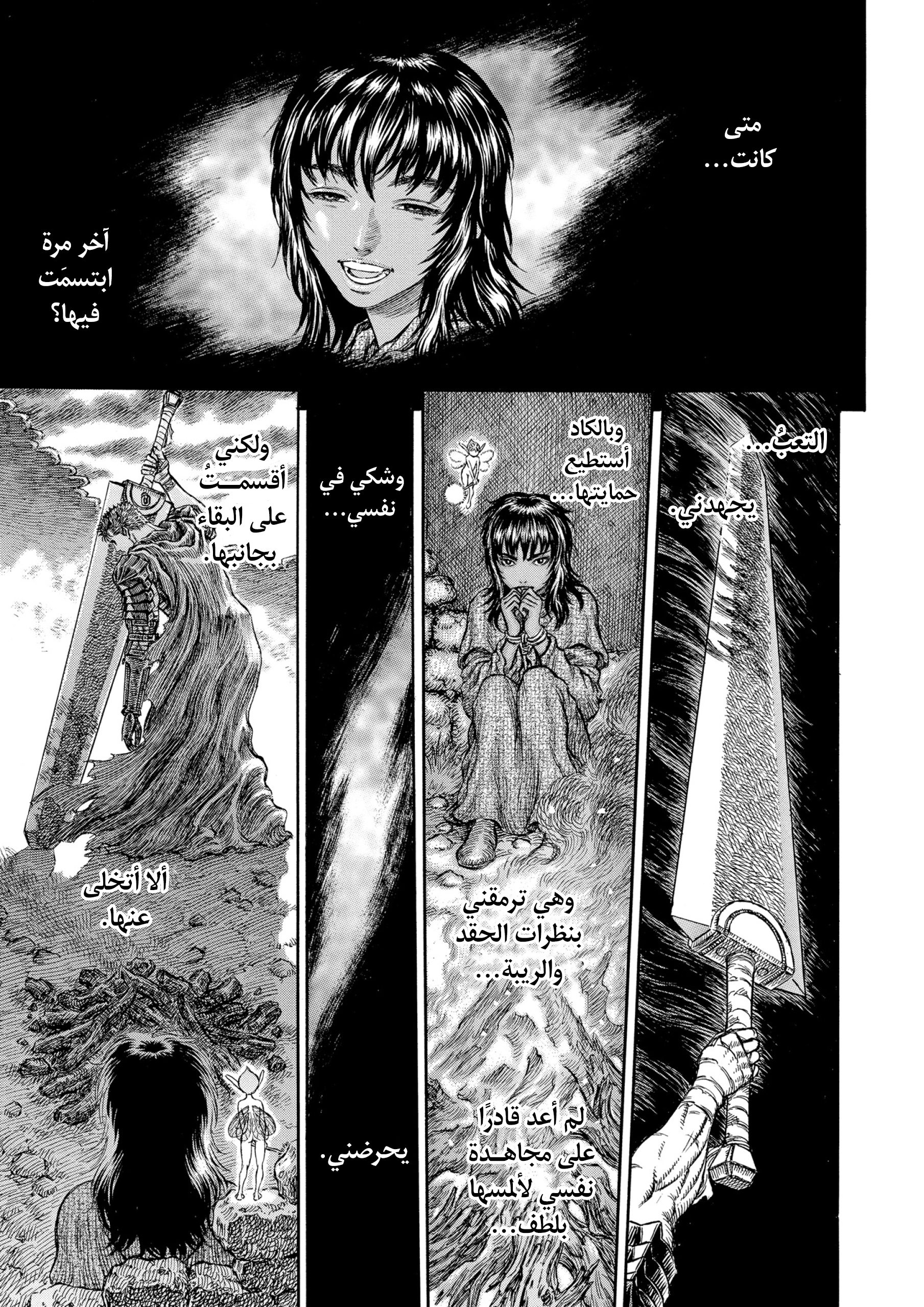 Read Berserk AR Manga Online