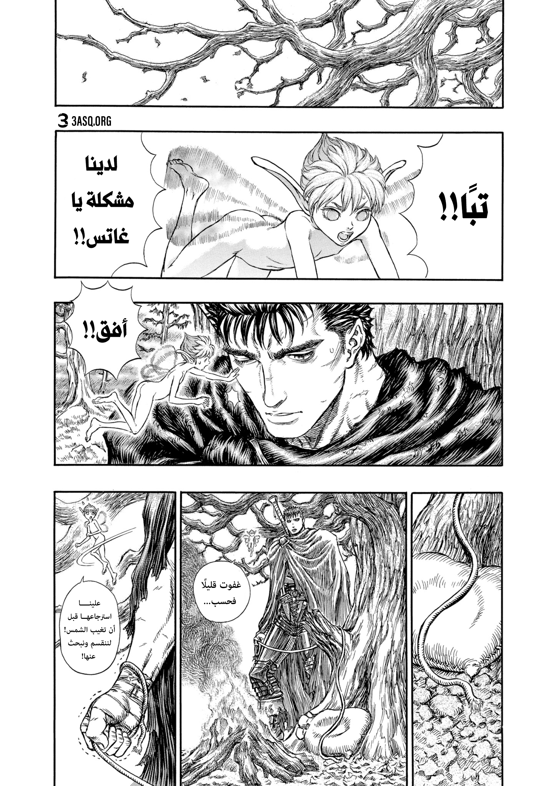 Read Berserk AR Manga Online